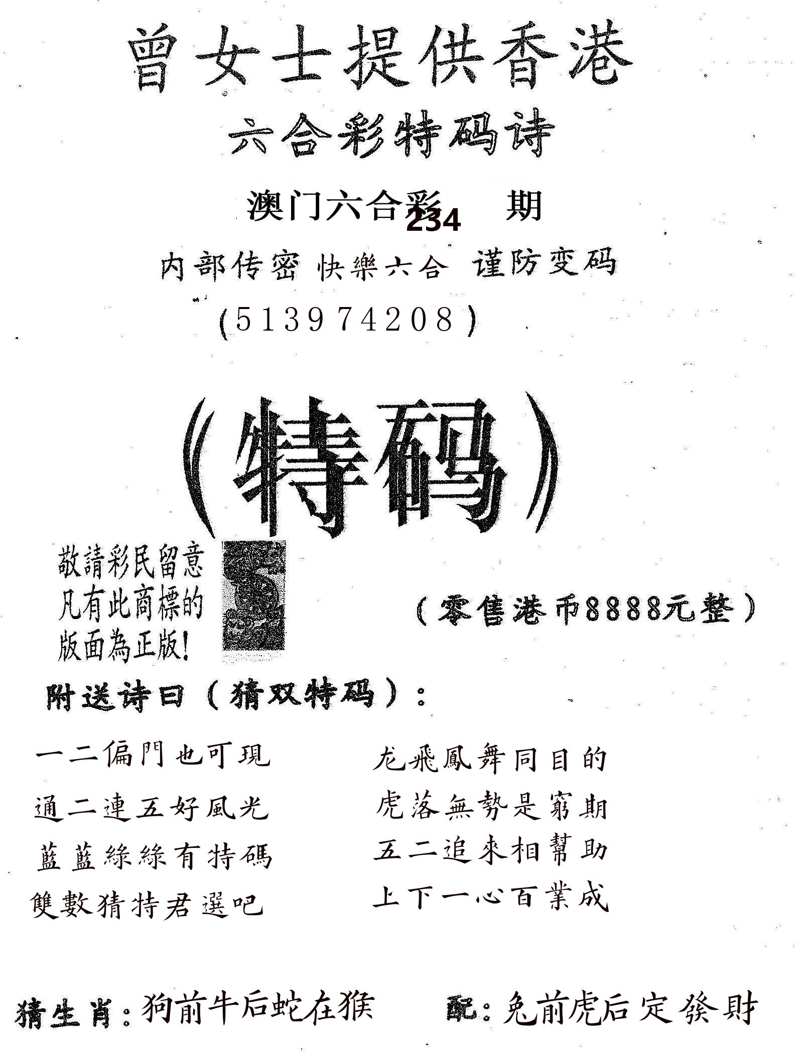曾女士诗 第234期