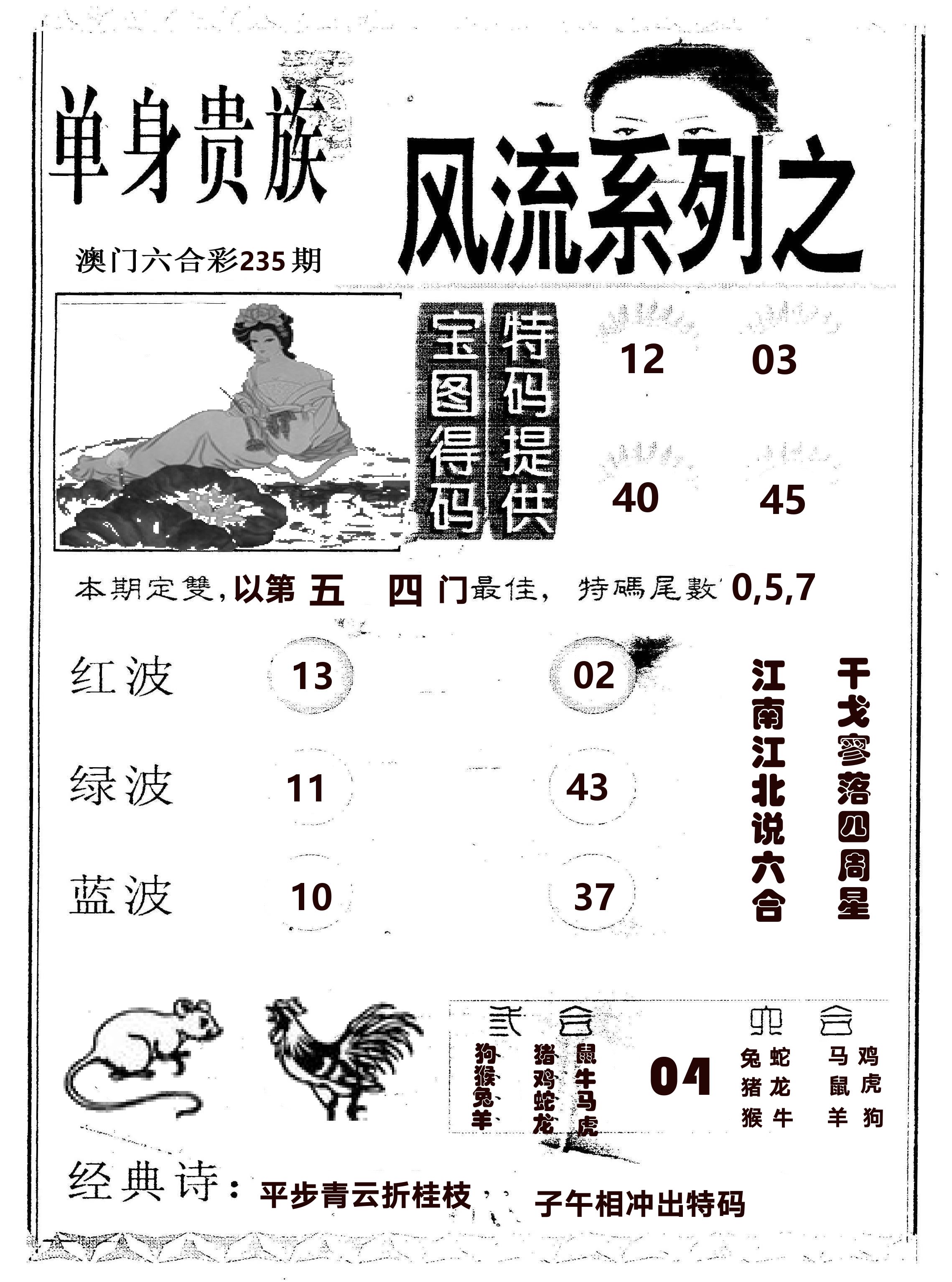风流系列-2 第235期