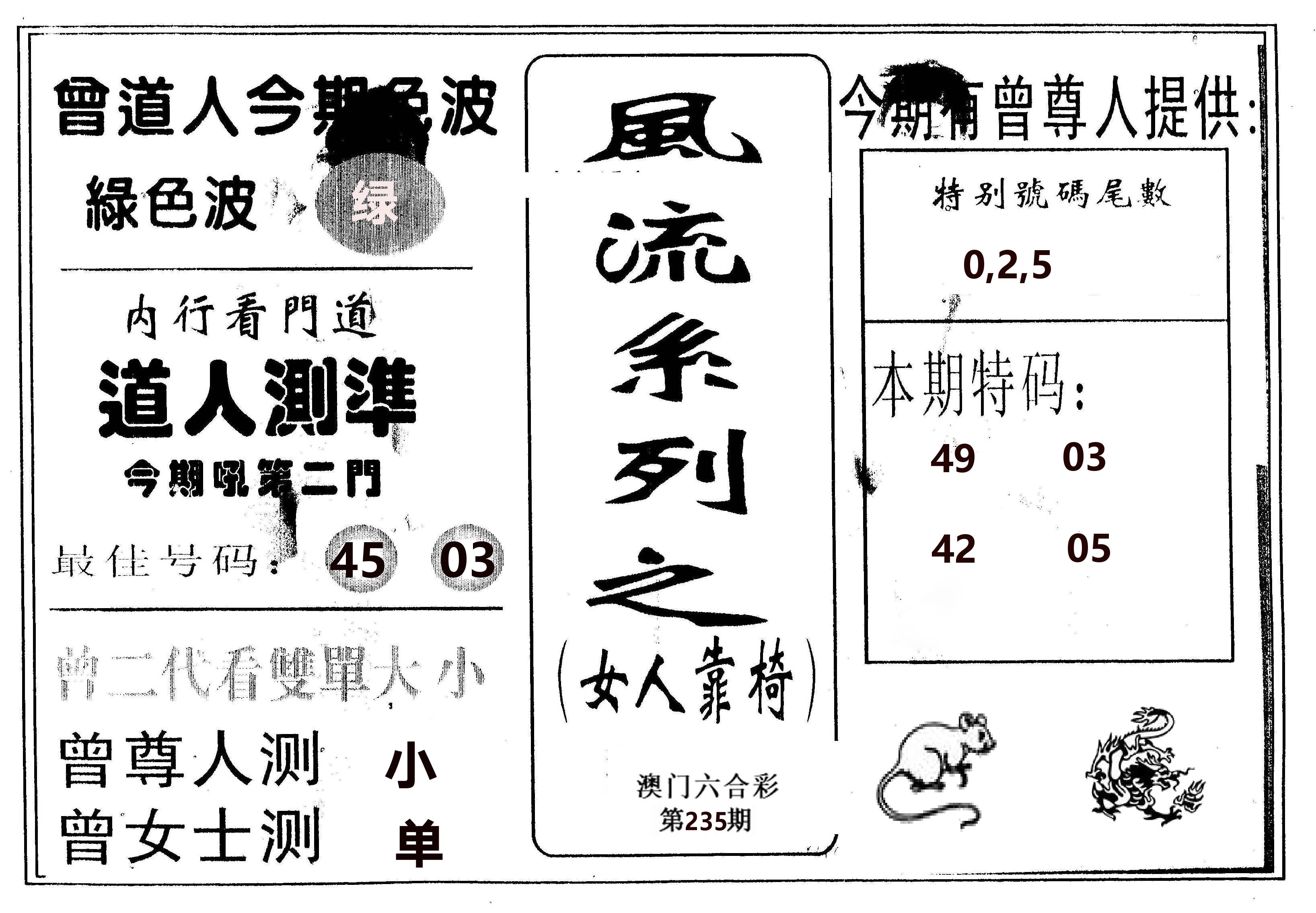 风流系列-3 第235期