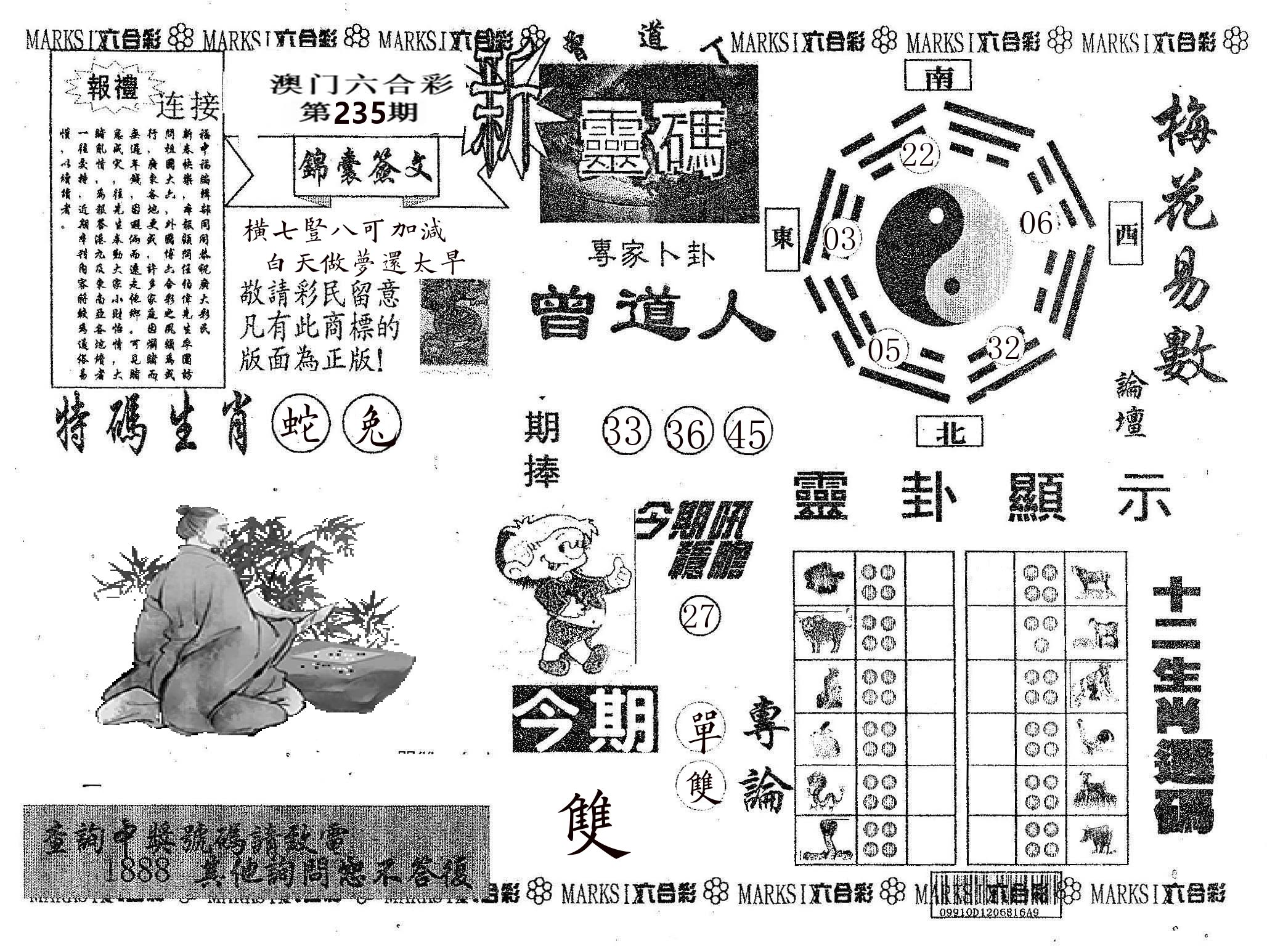 新灵码 第235期