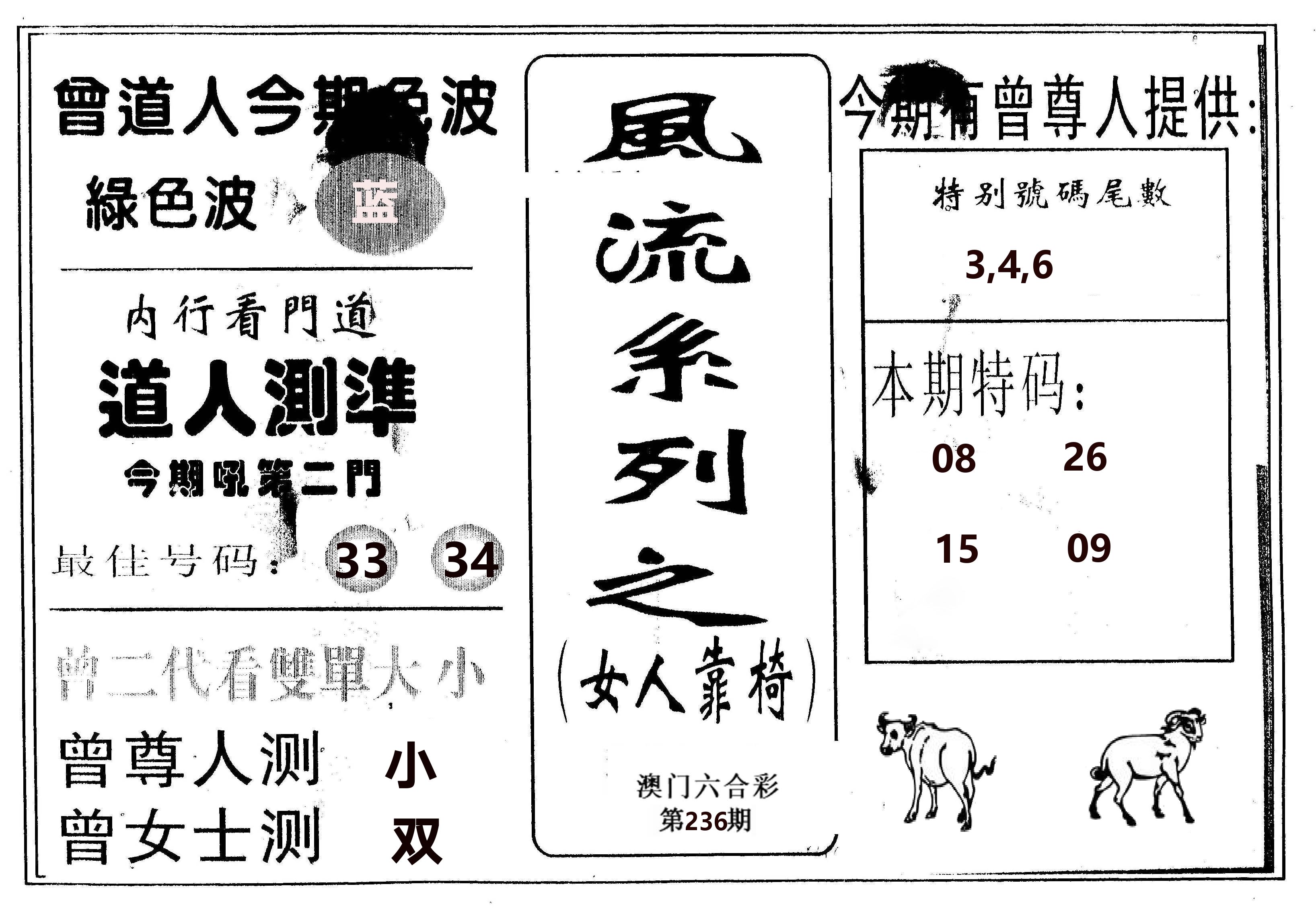 风流系列-3 第236期