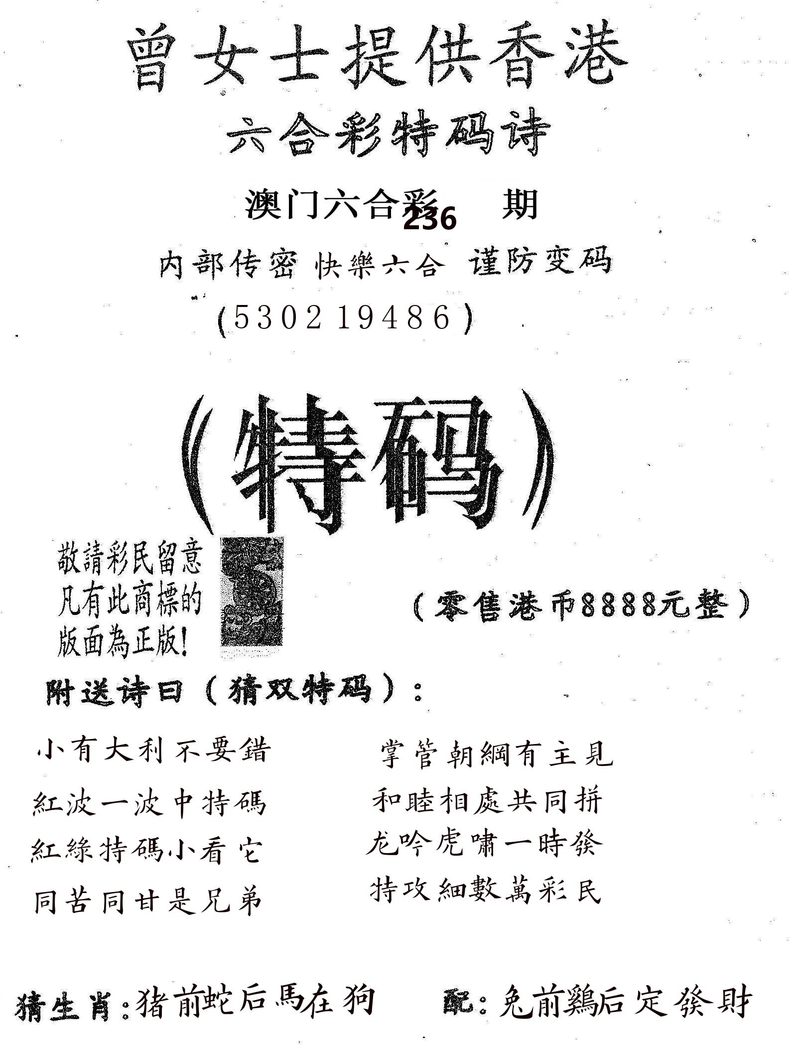 曾女士诗 第236期