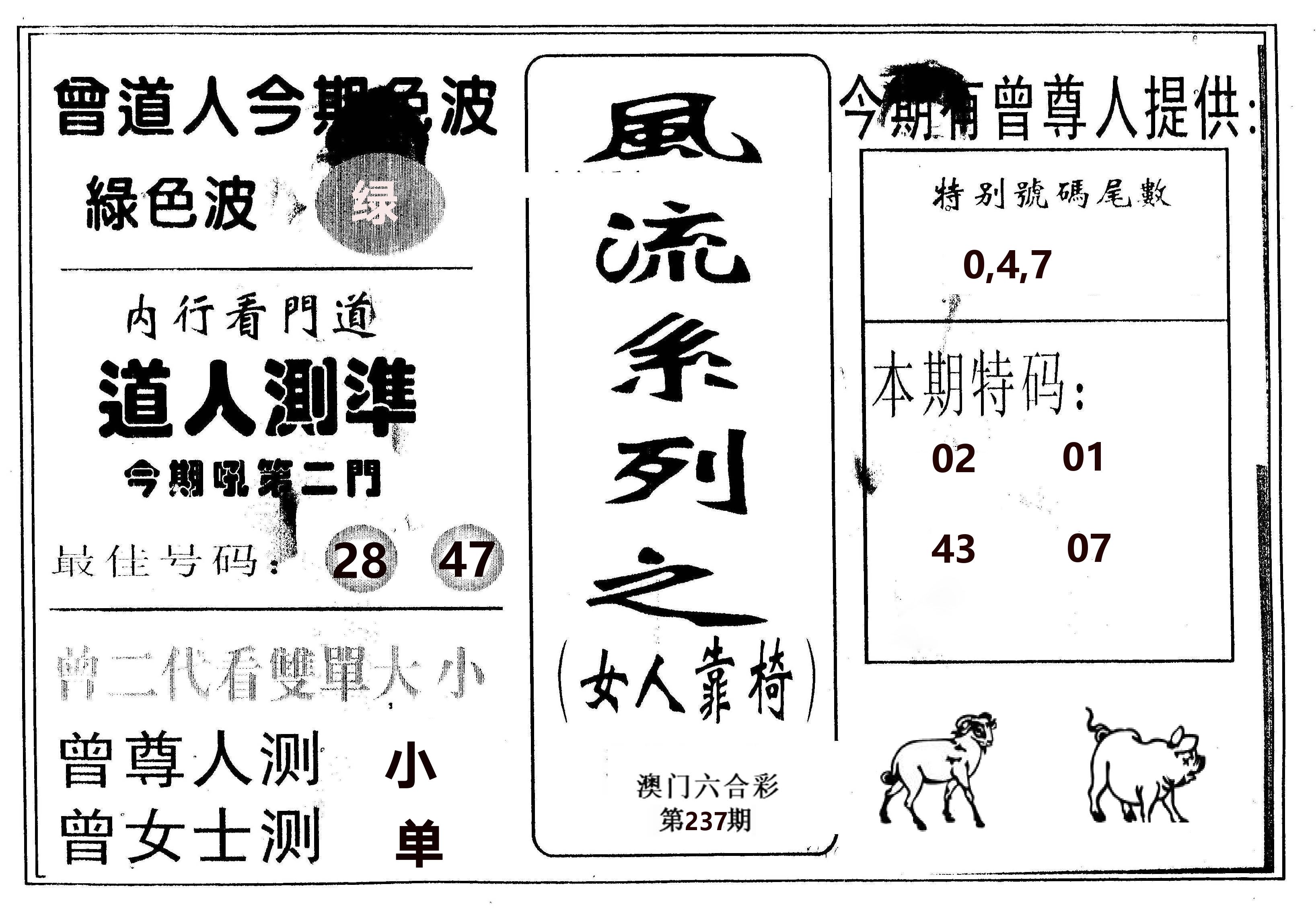风流系列-3 第237期