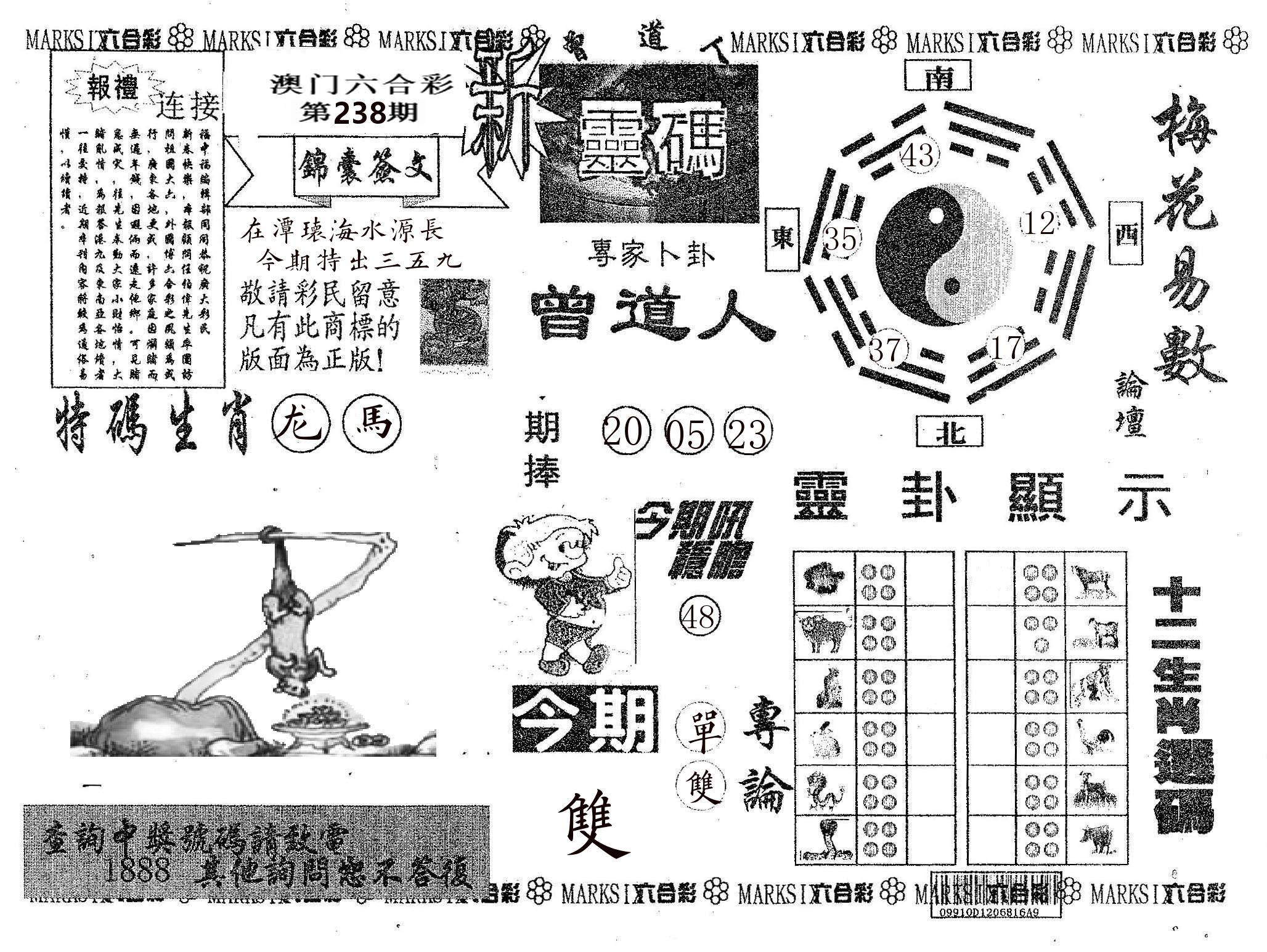 新灵码 第238期