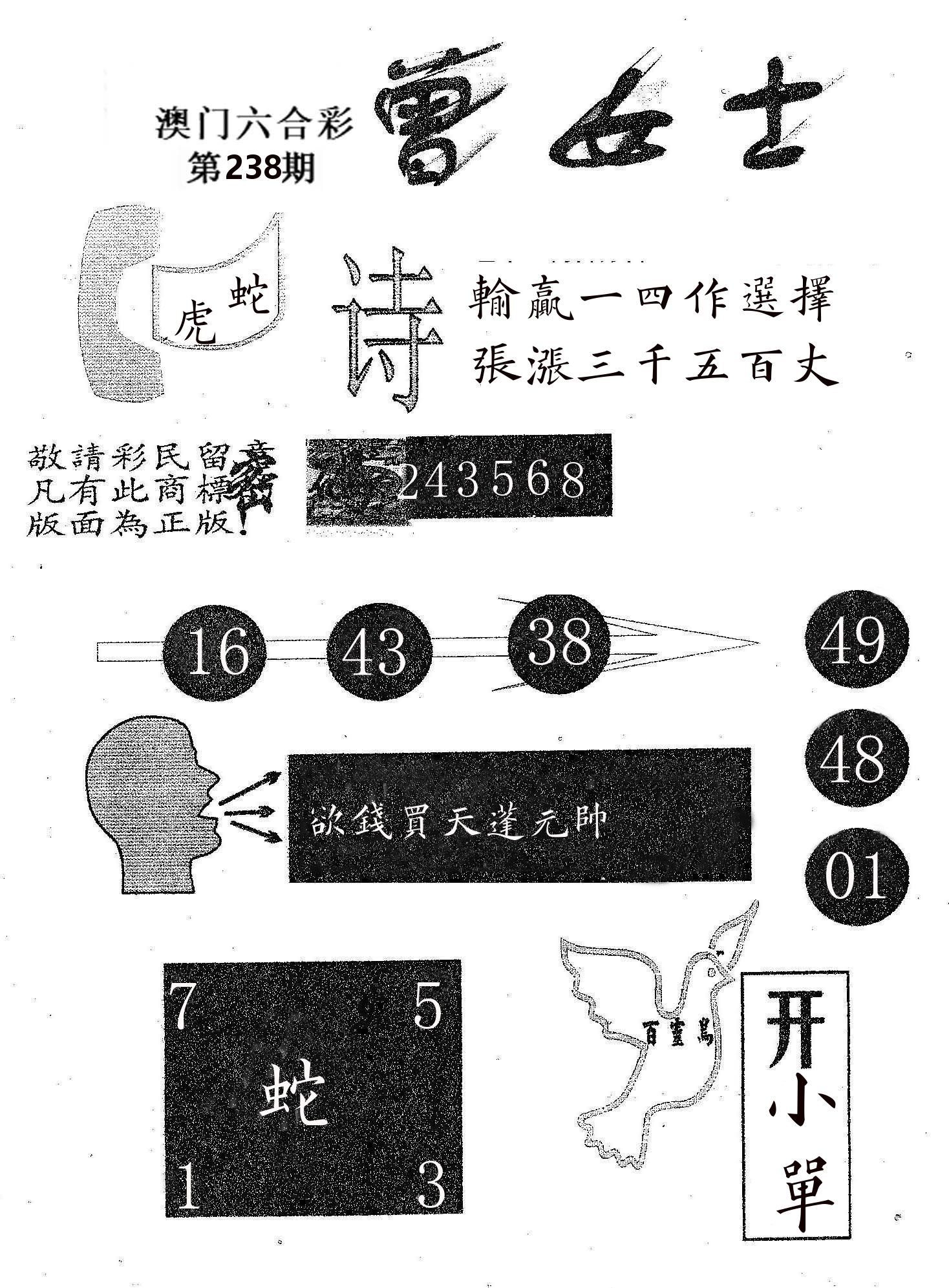 曾女士 第238期