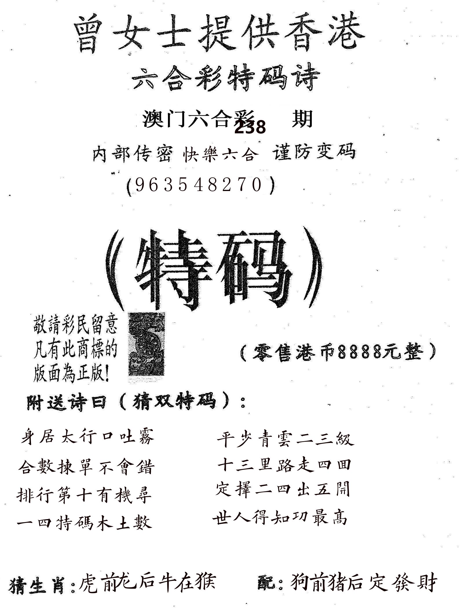 曾女士诗 第238期