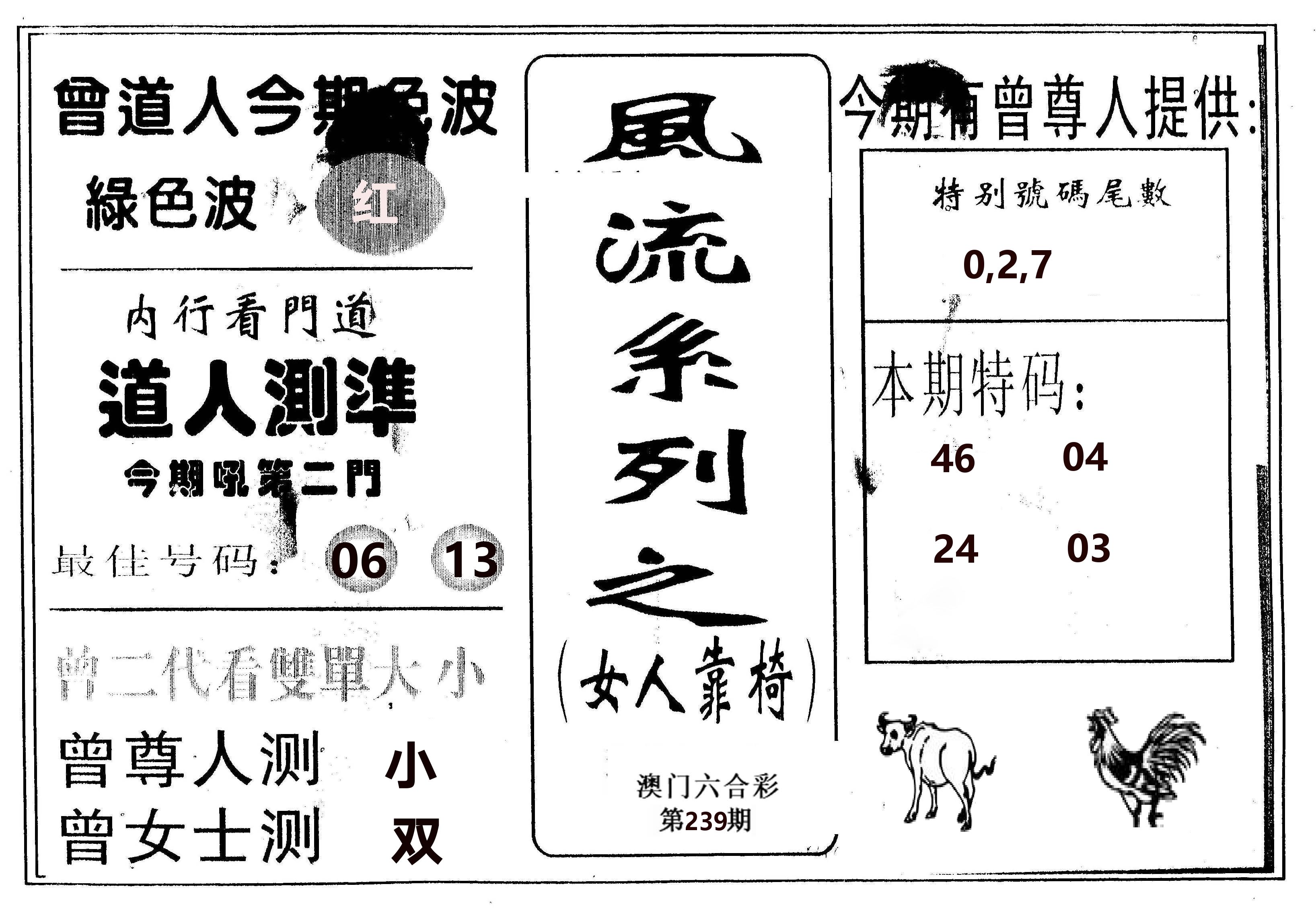 风流系列-3 第239期