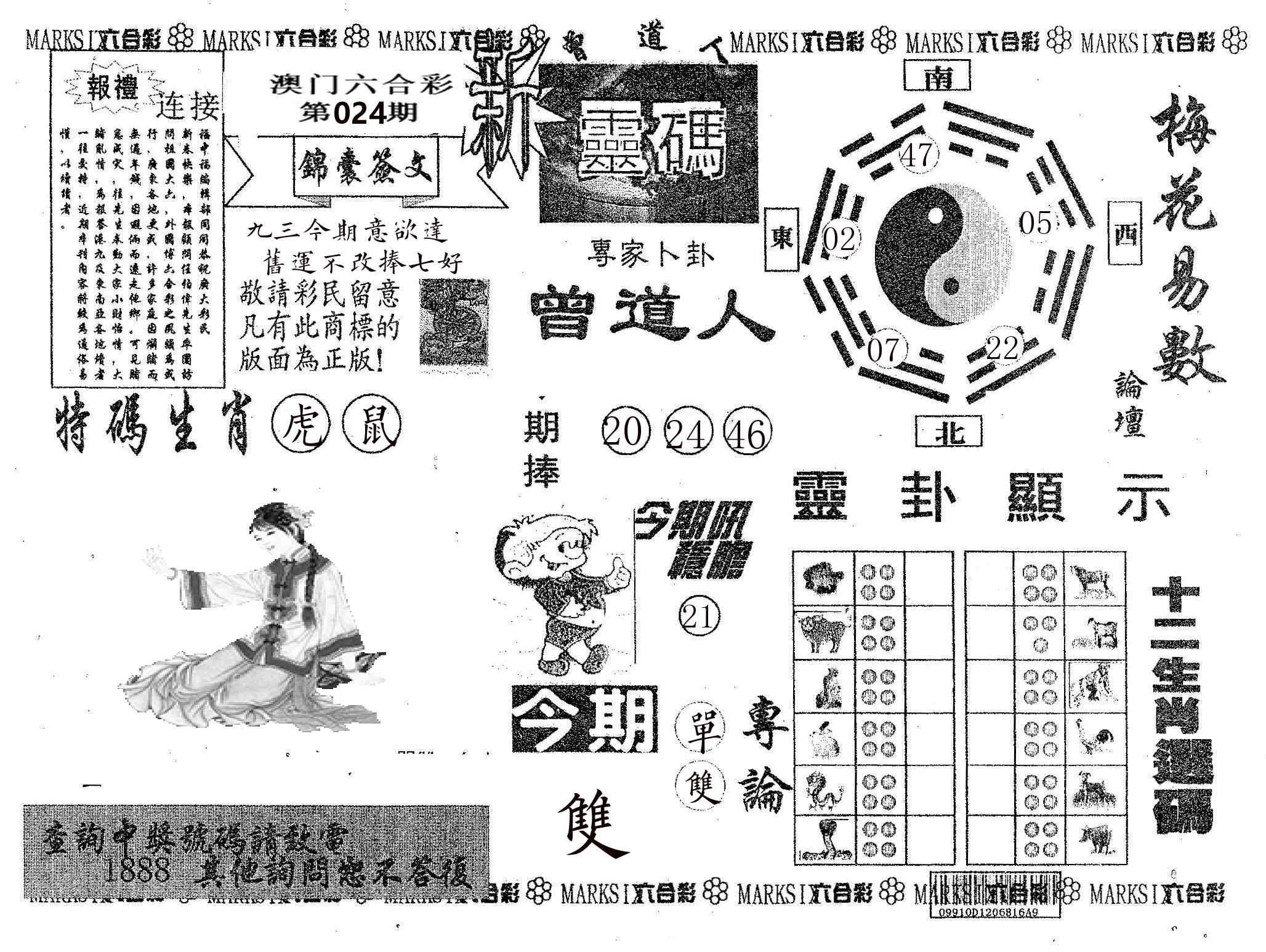 新灵码 第24期