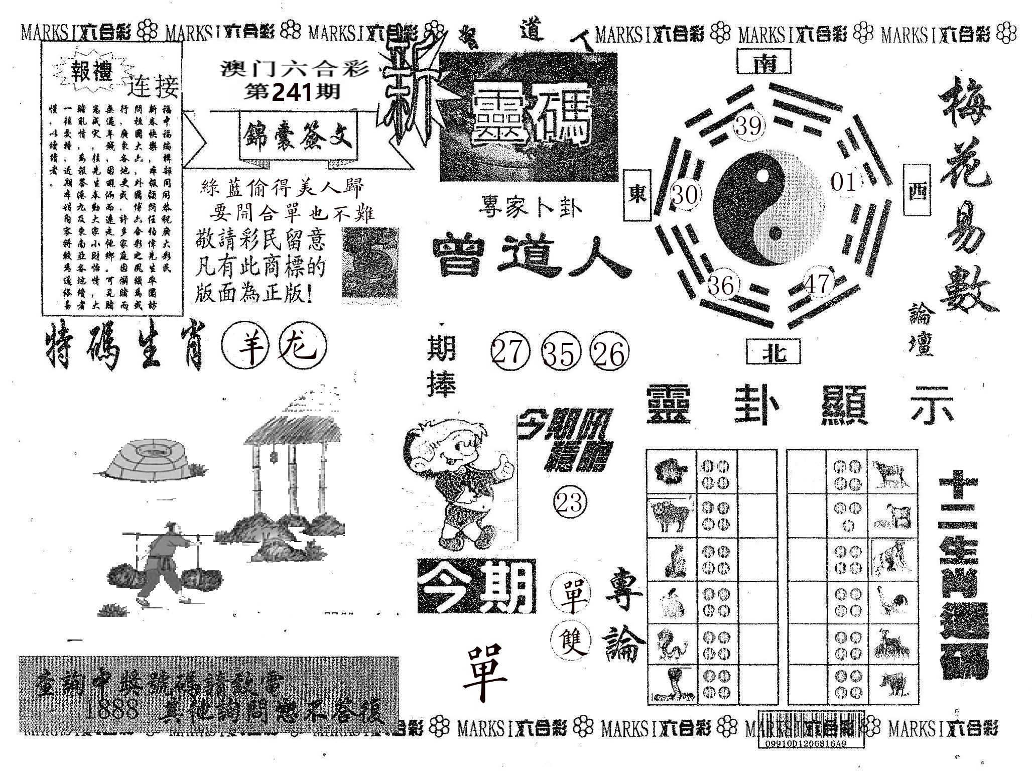 新灵码 第241期