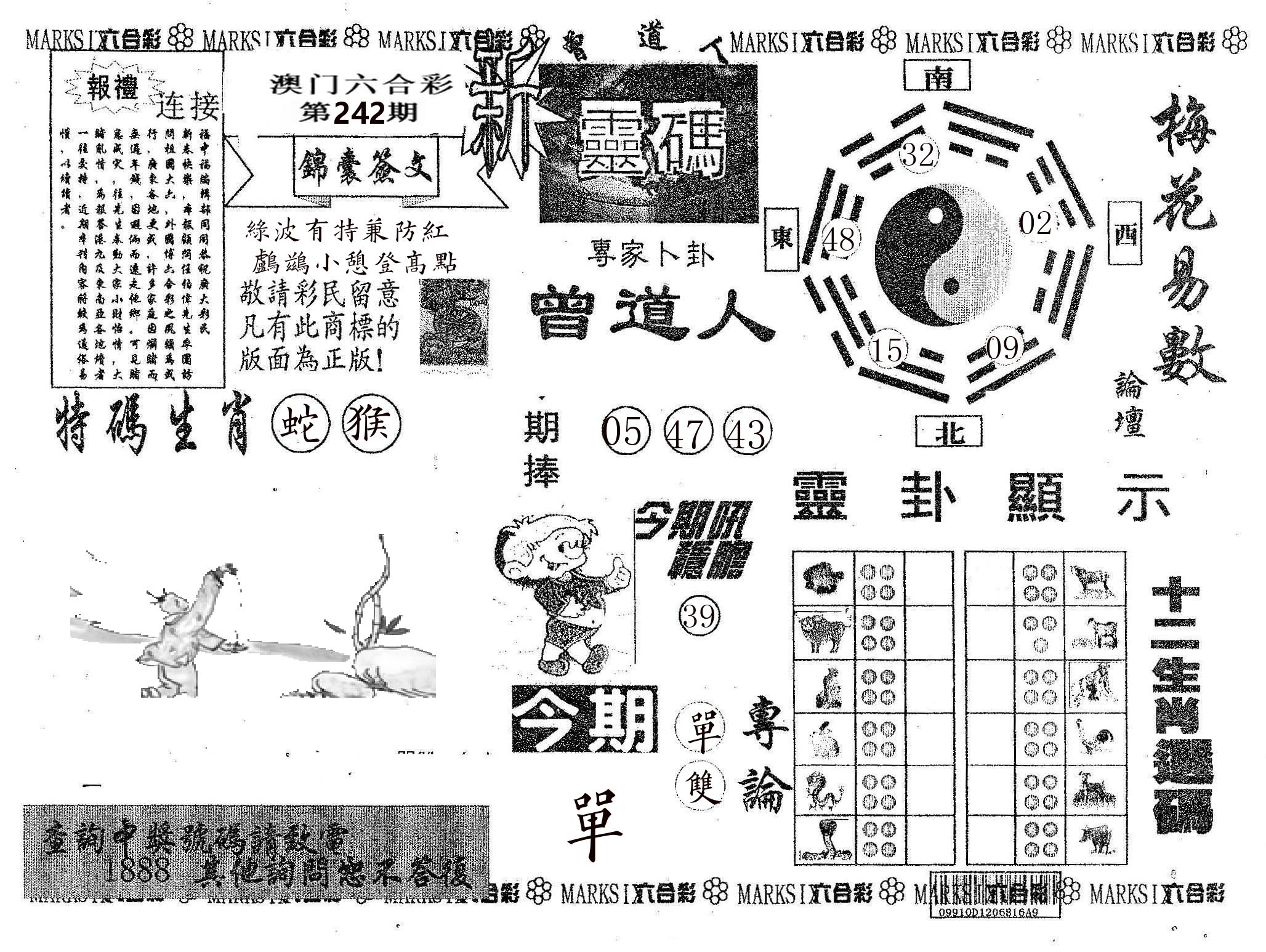 新灵码 第242期