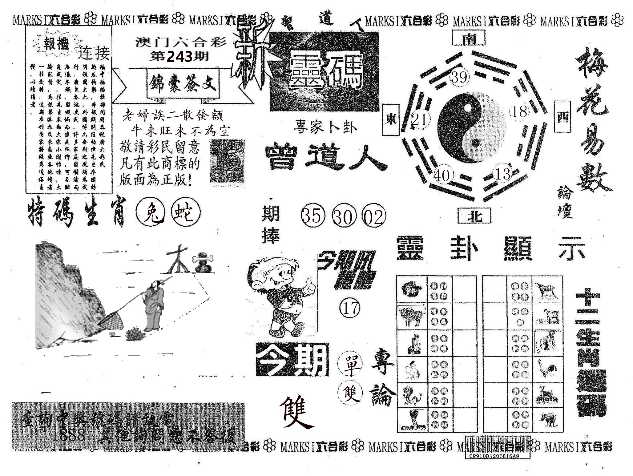 新灵码 第243期