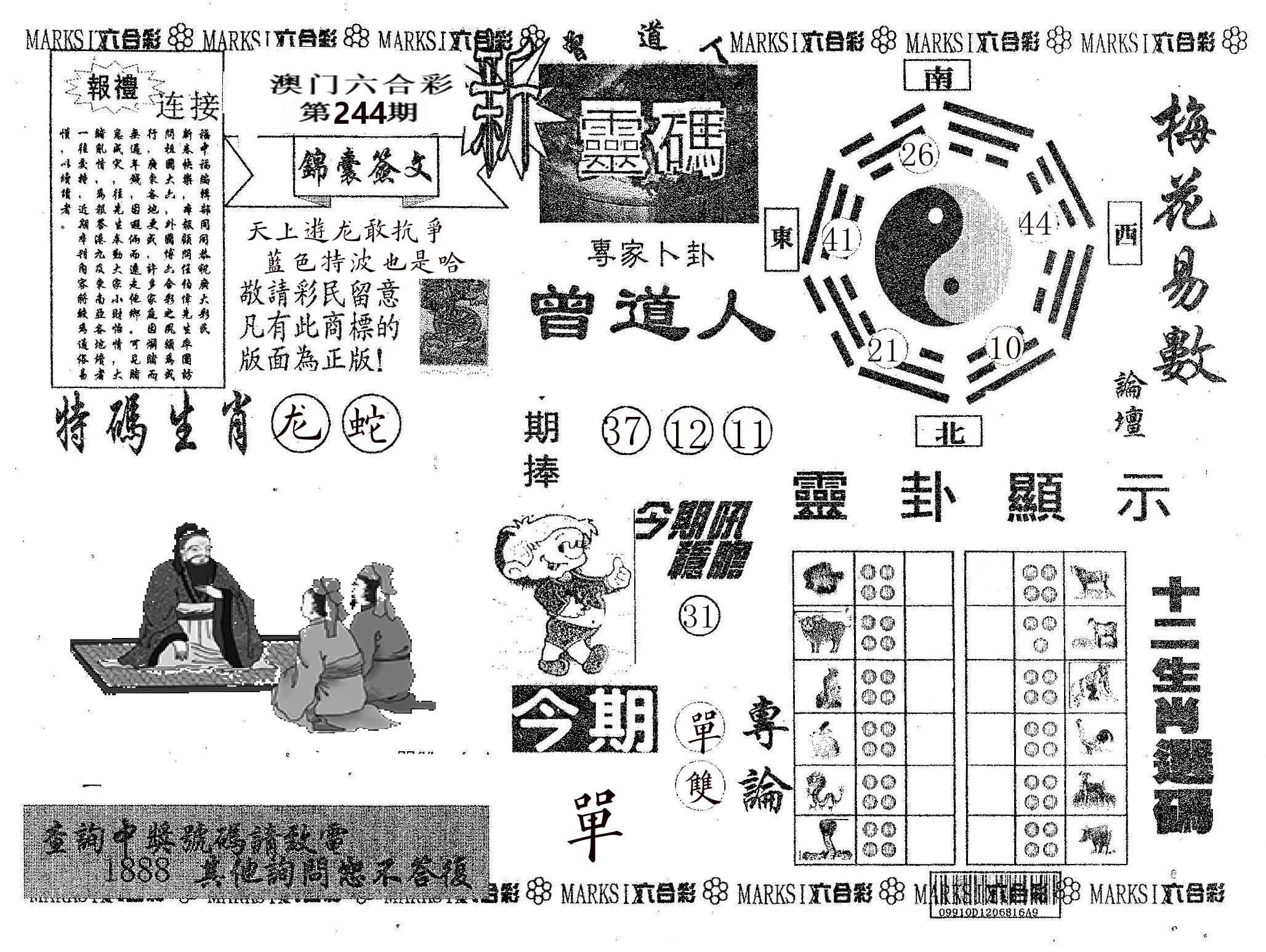 新灵码 第244期