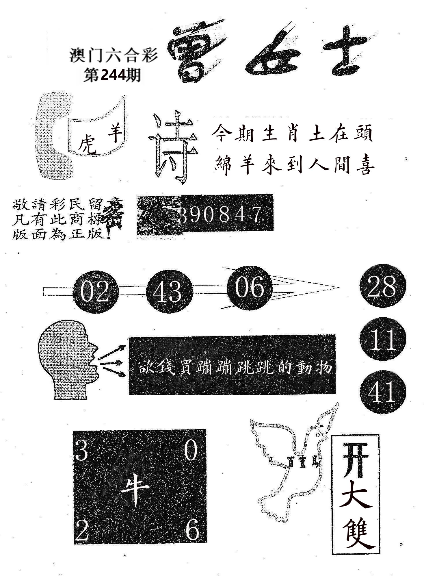 曾女士 第244期