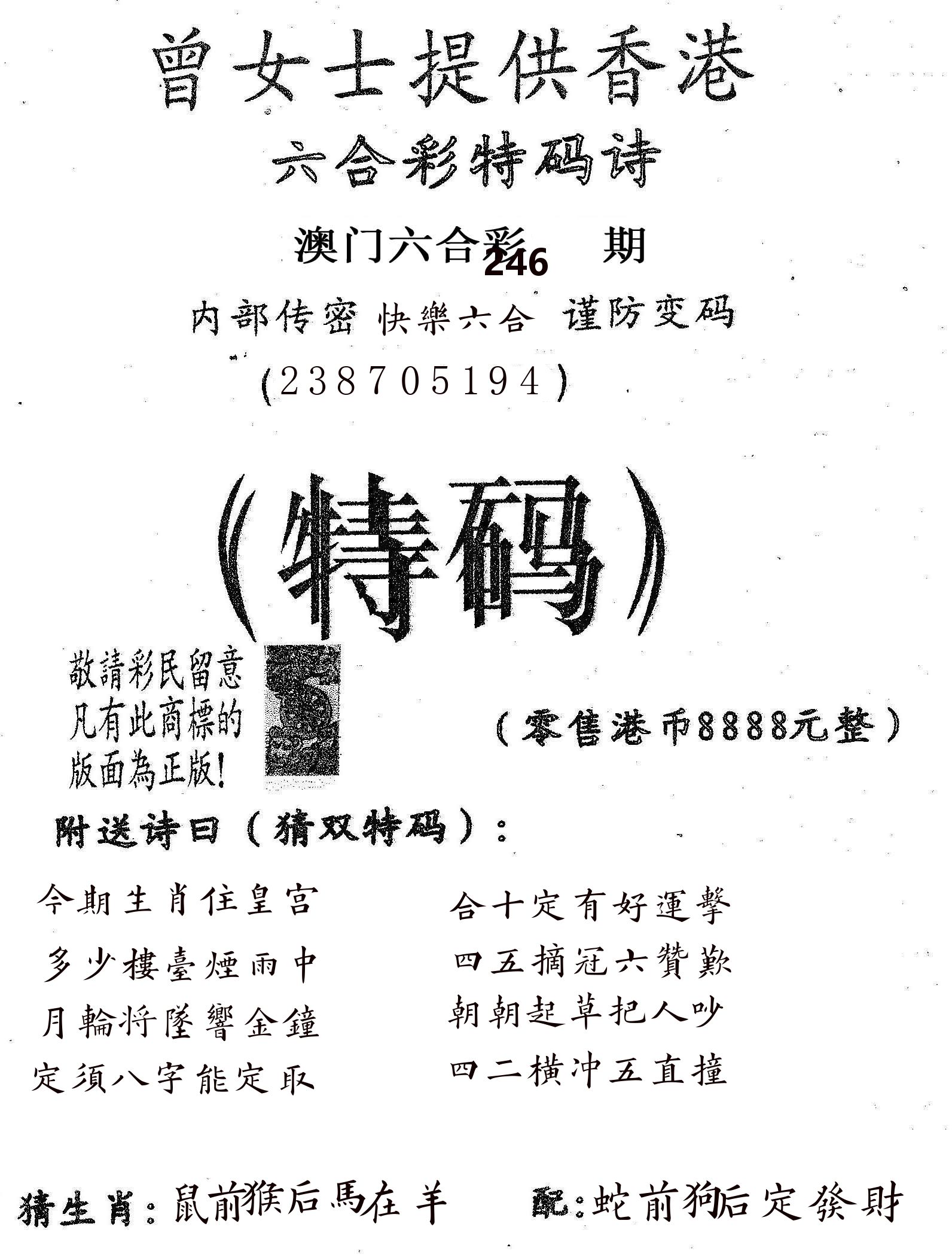 曾女士诗 第246期