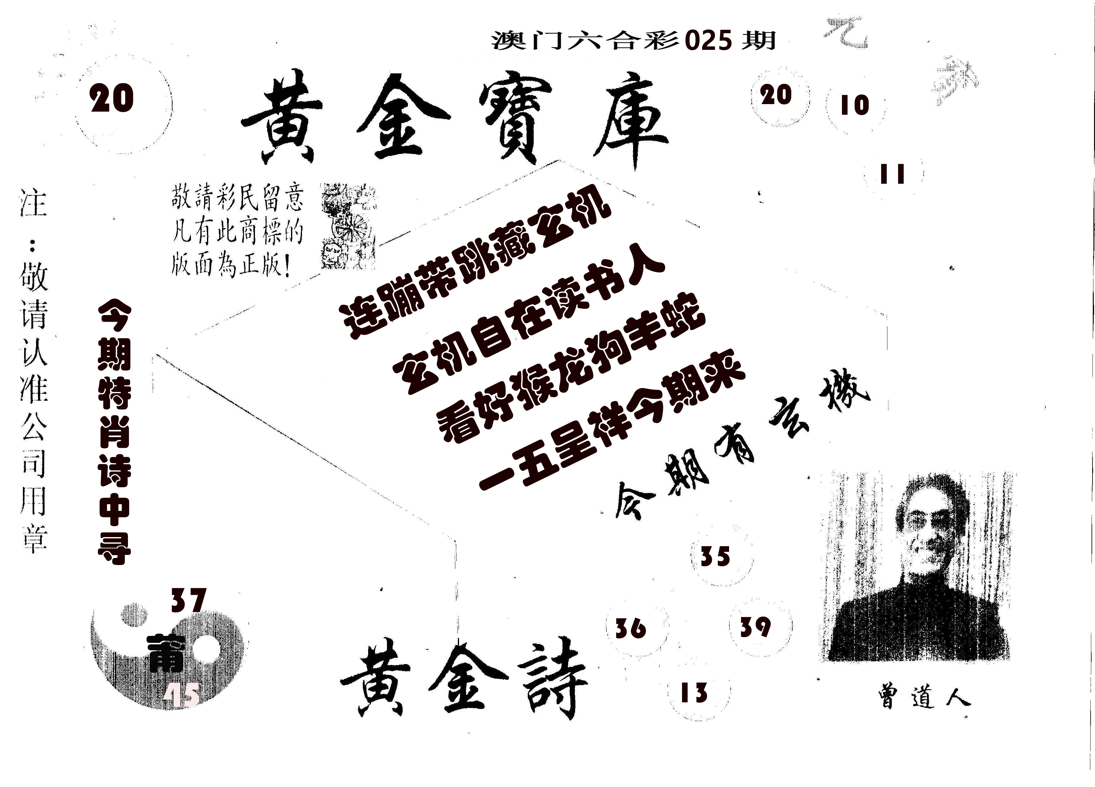黄金宝库 第25期