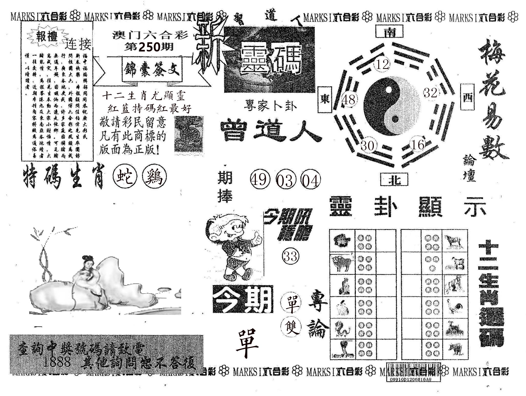 新灵码 第250期