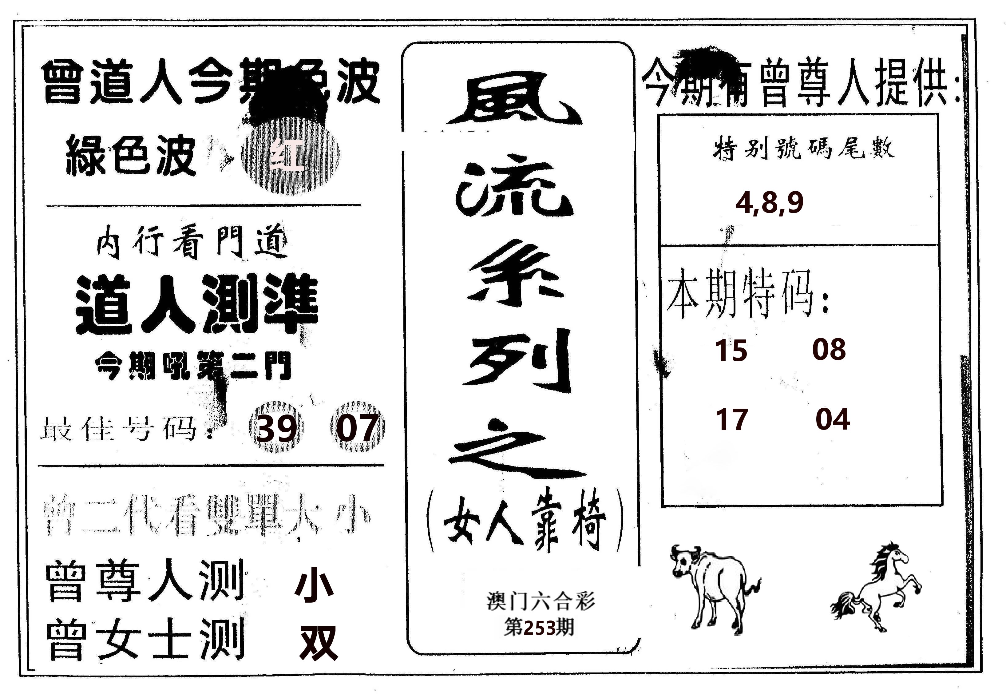 风流系列-3 第253期