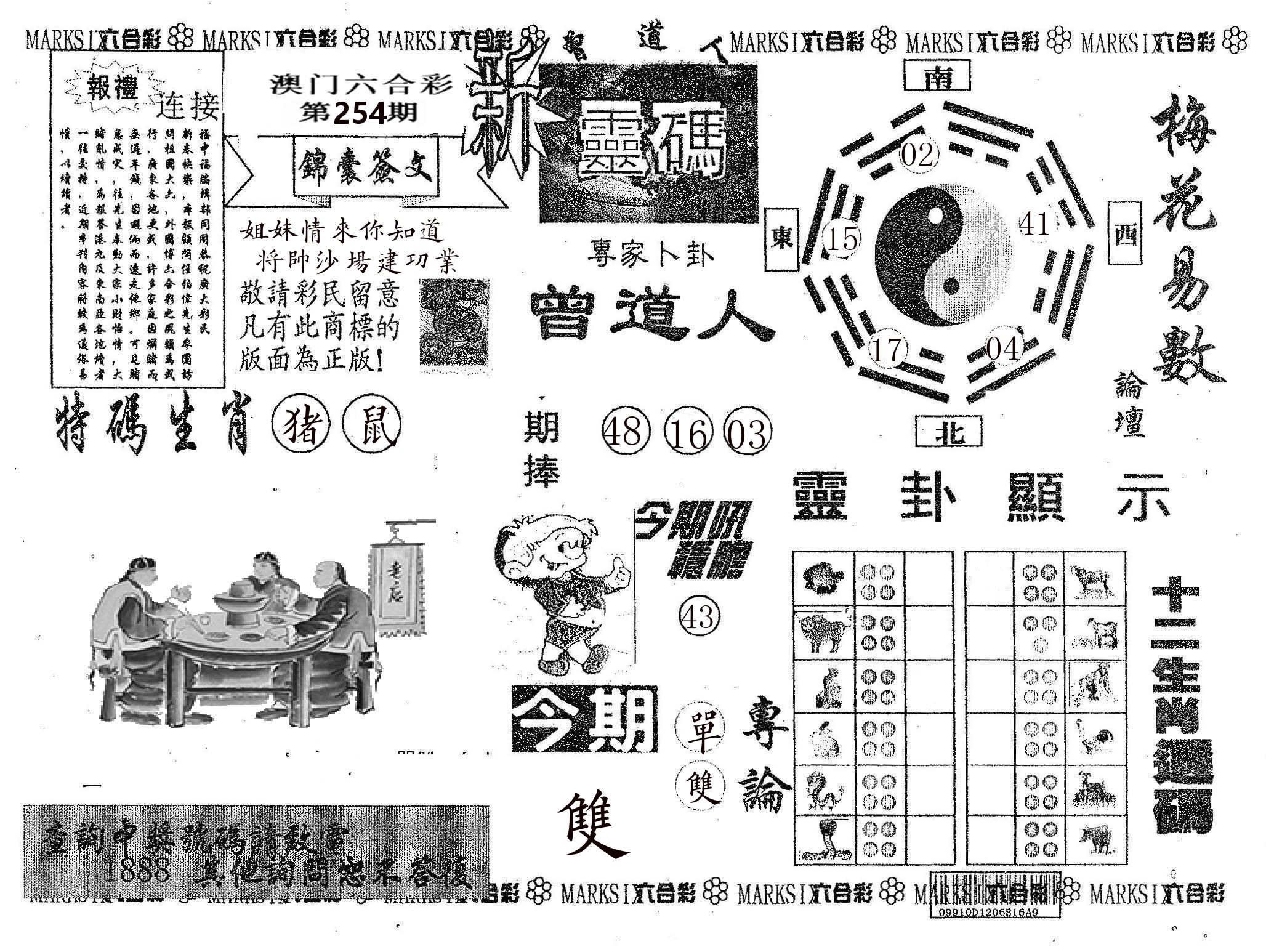 新灵码 第254期