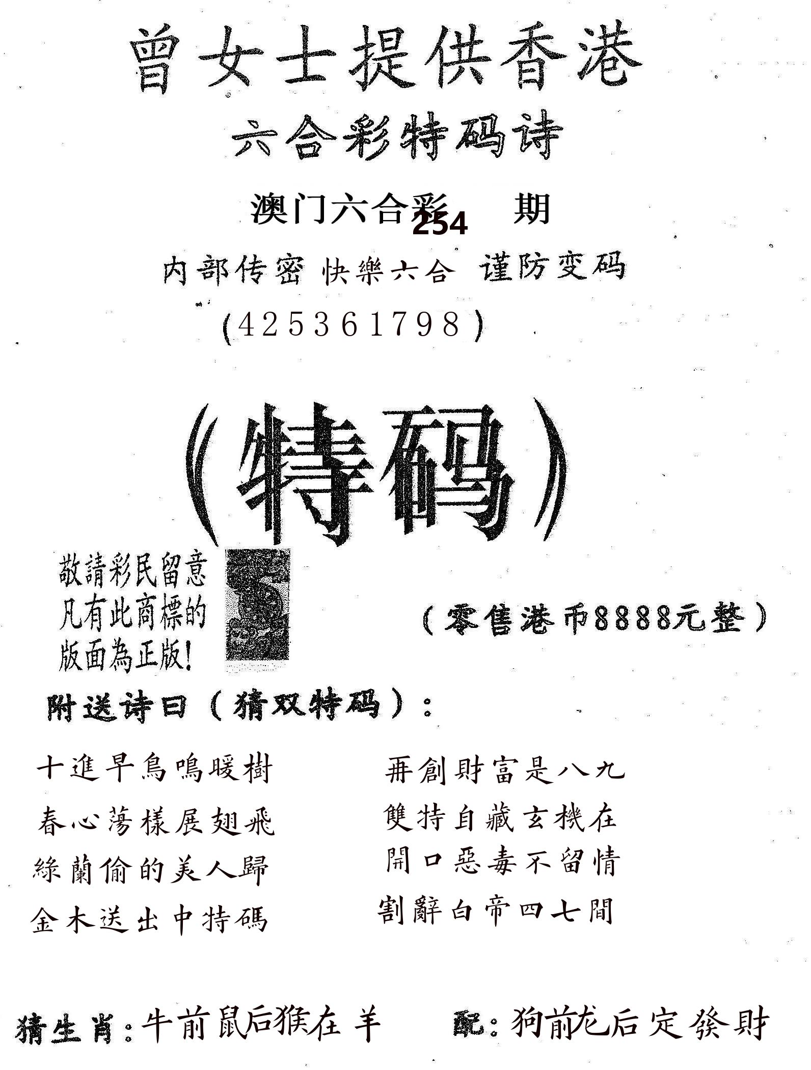 曾女士诗 第254期