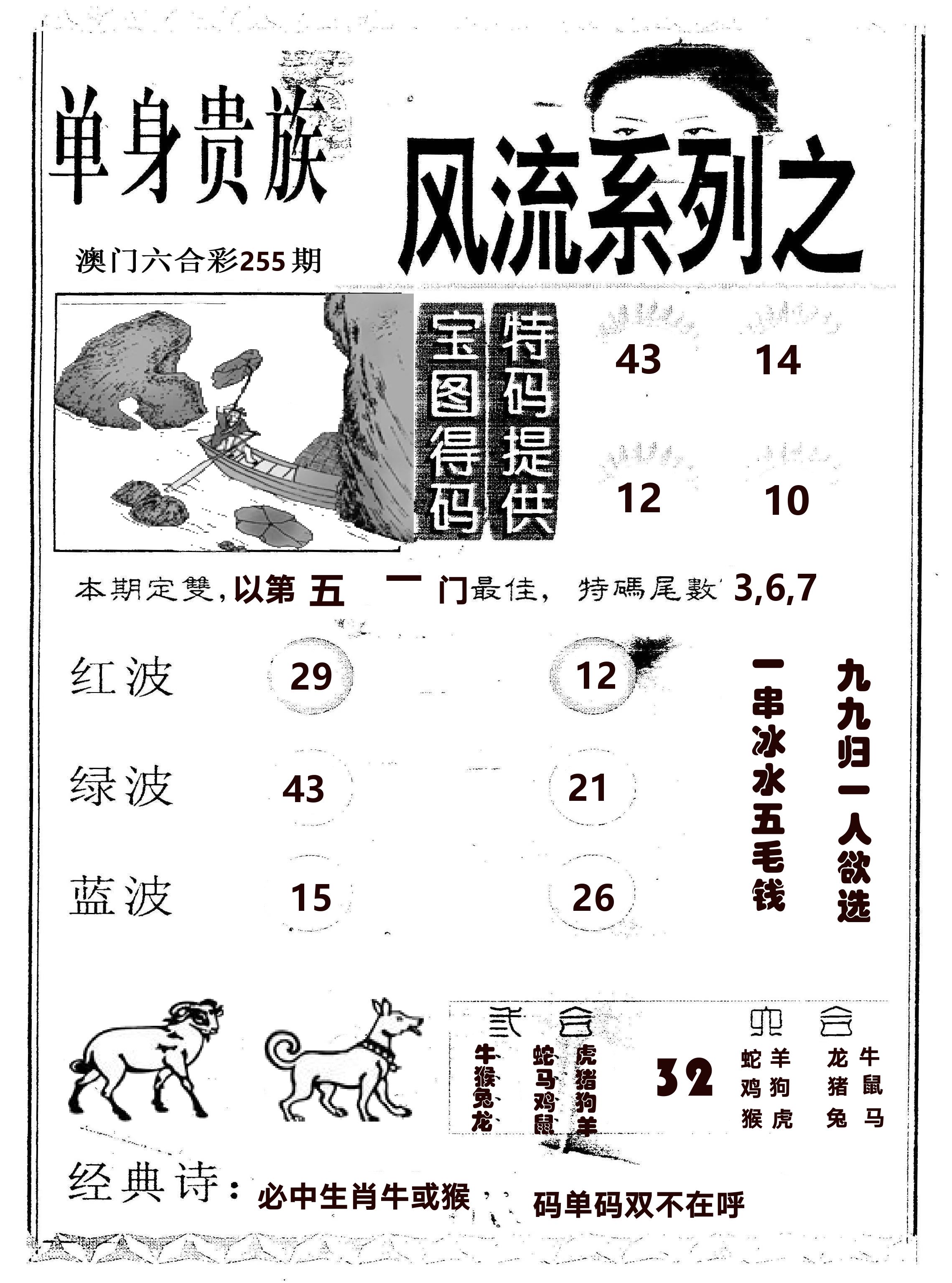 风流系列-2 第255期