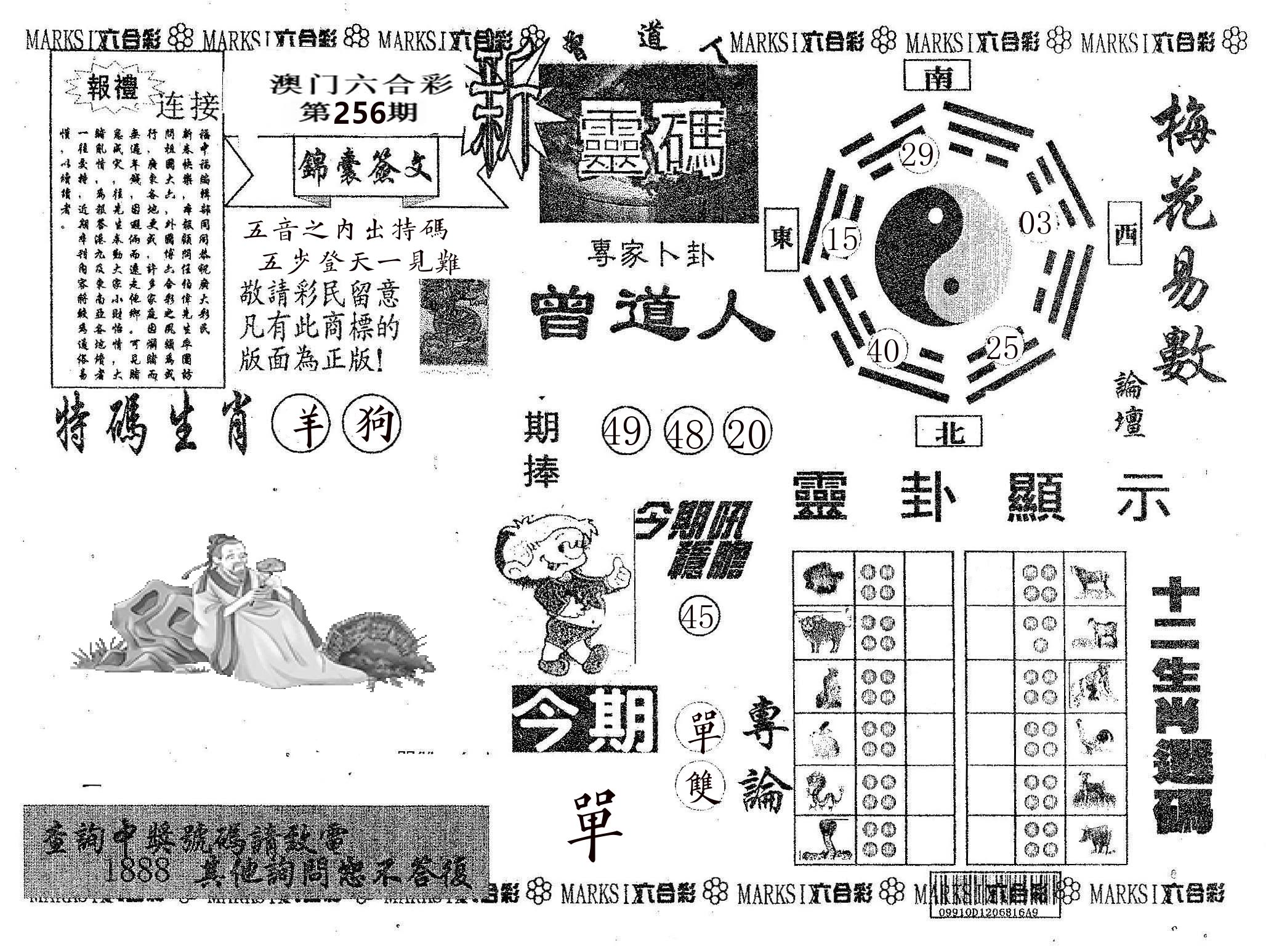 新灵码 第256期