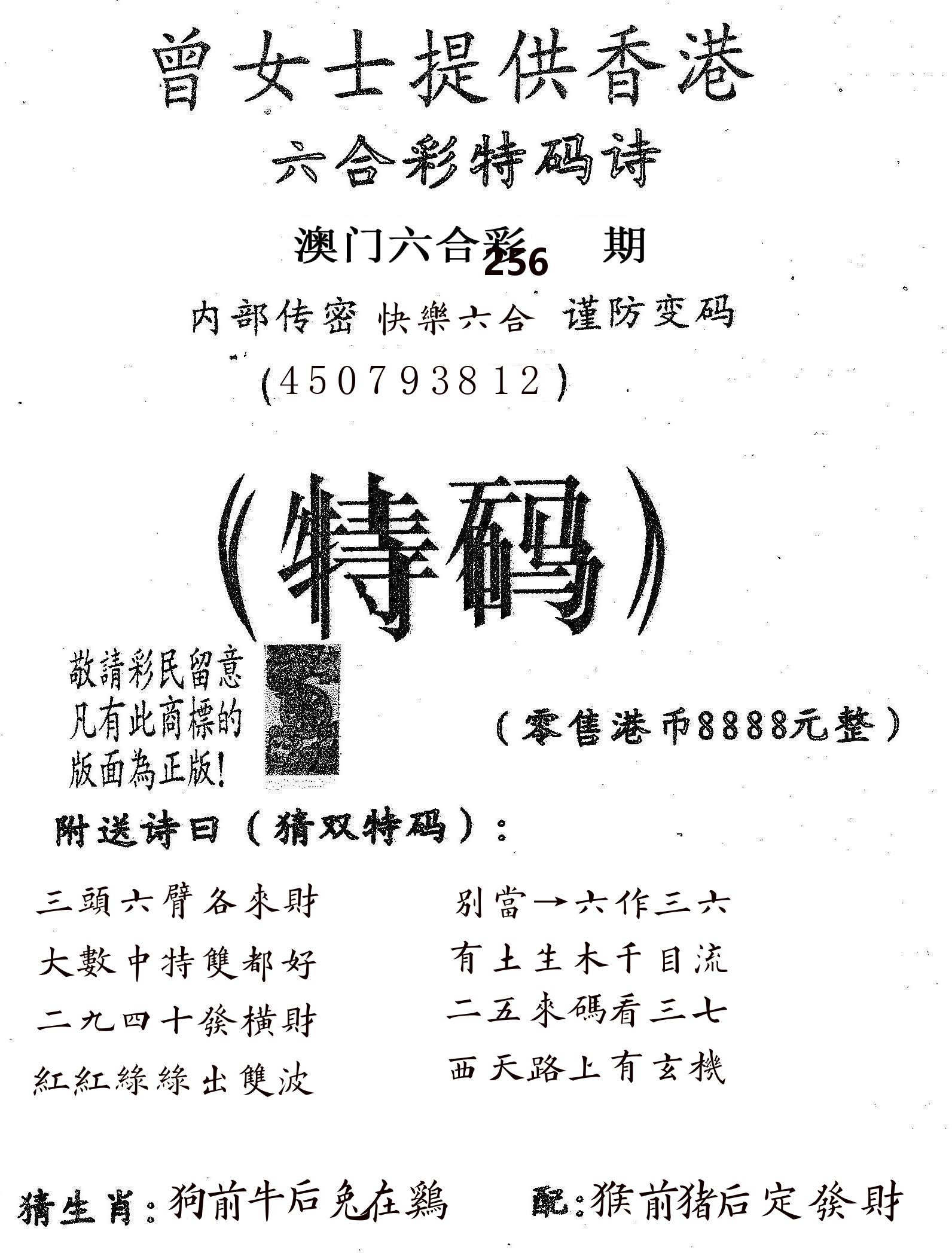 曾女士诗 第256期