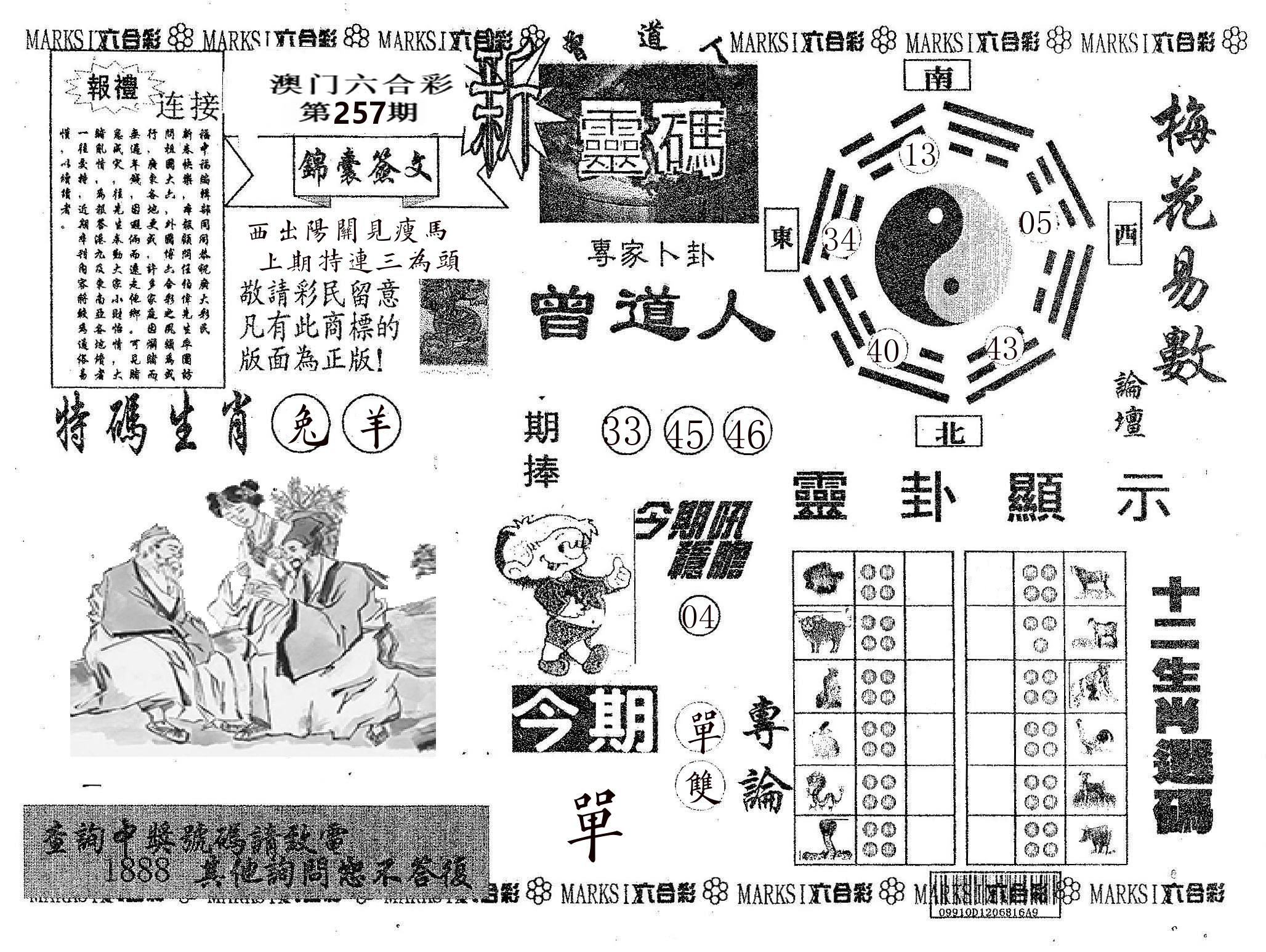 新灵码 第257期
