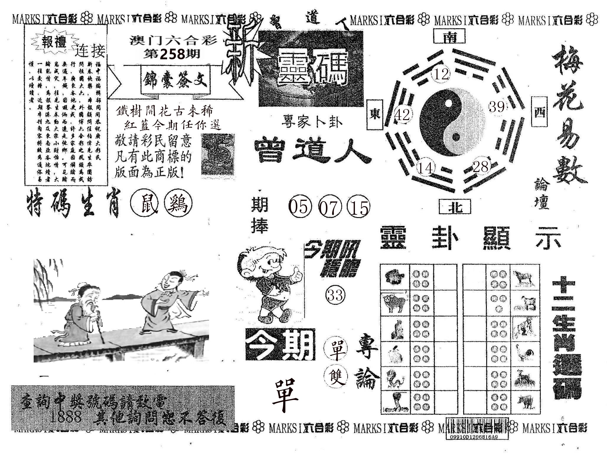 新灵码 第258期