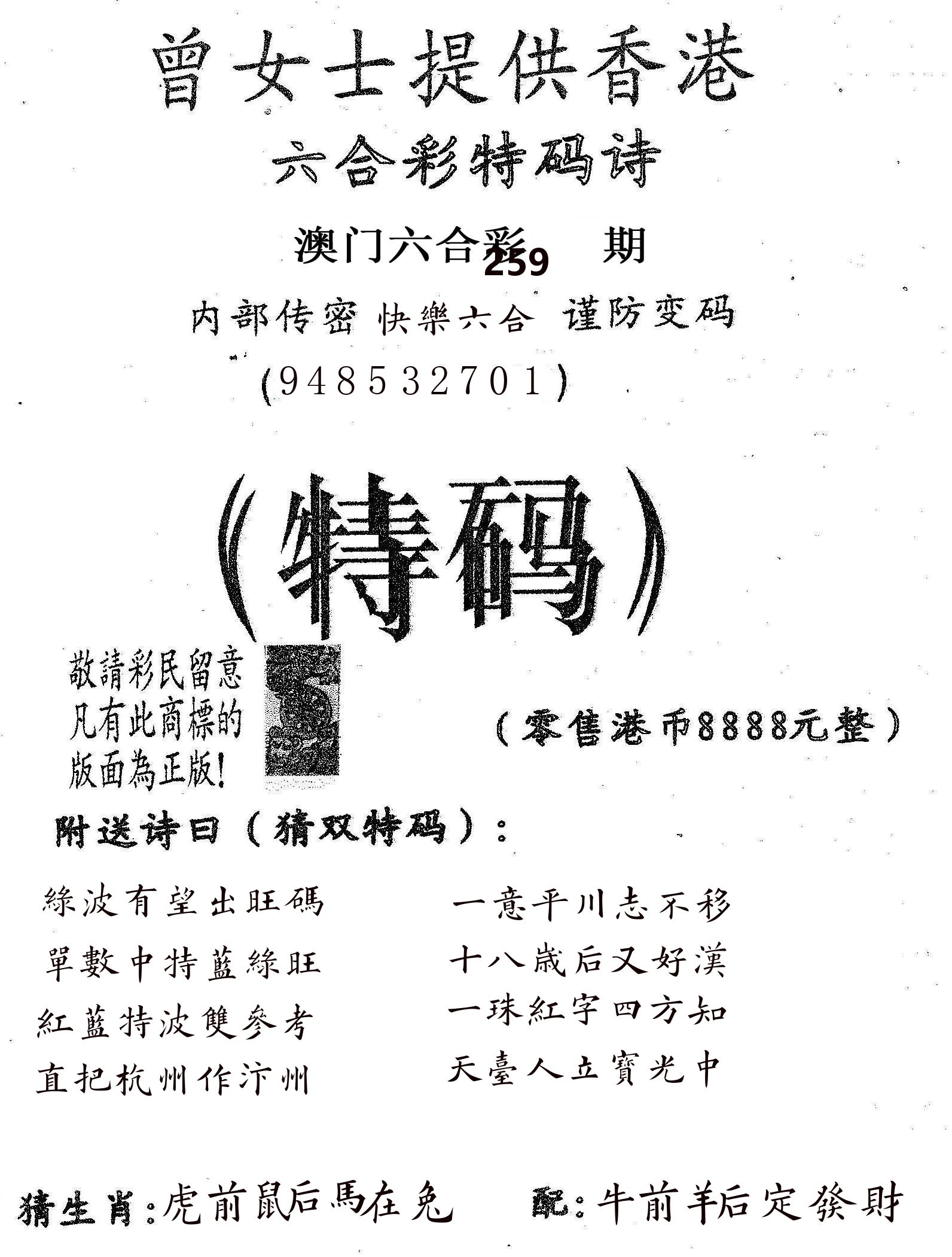 曾女士诗 第259期