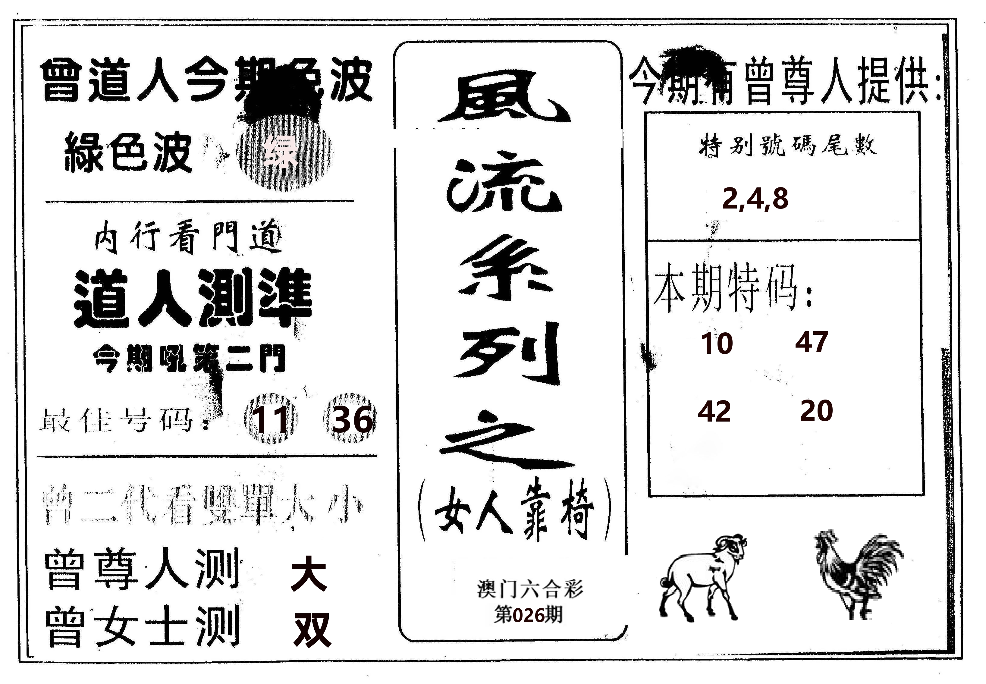 风流系列-3 第26期