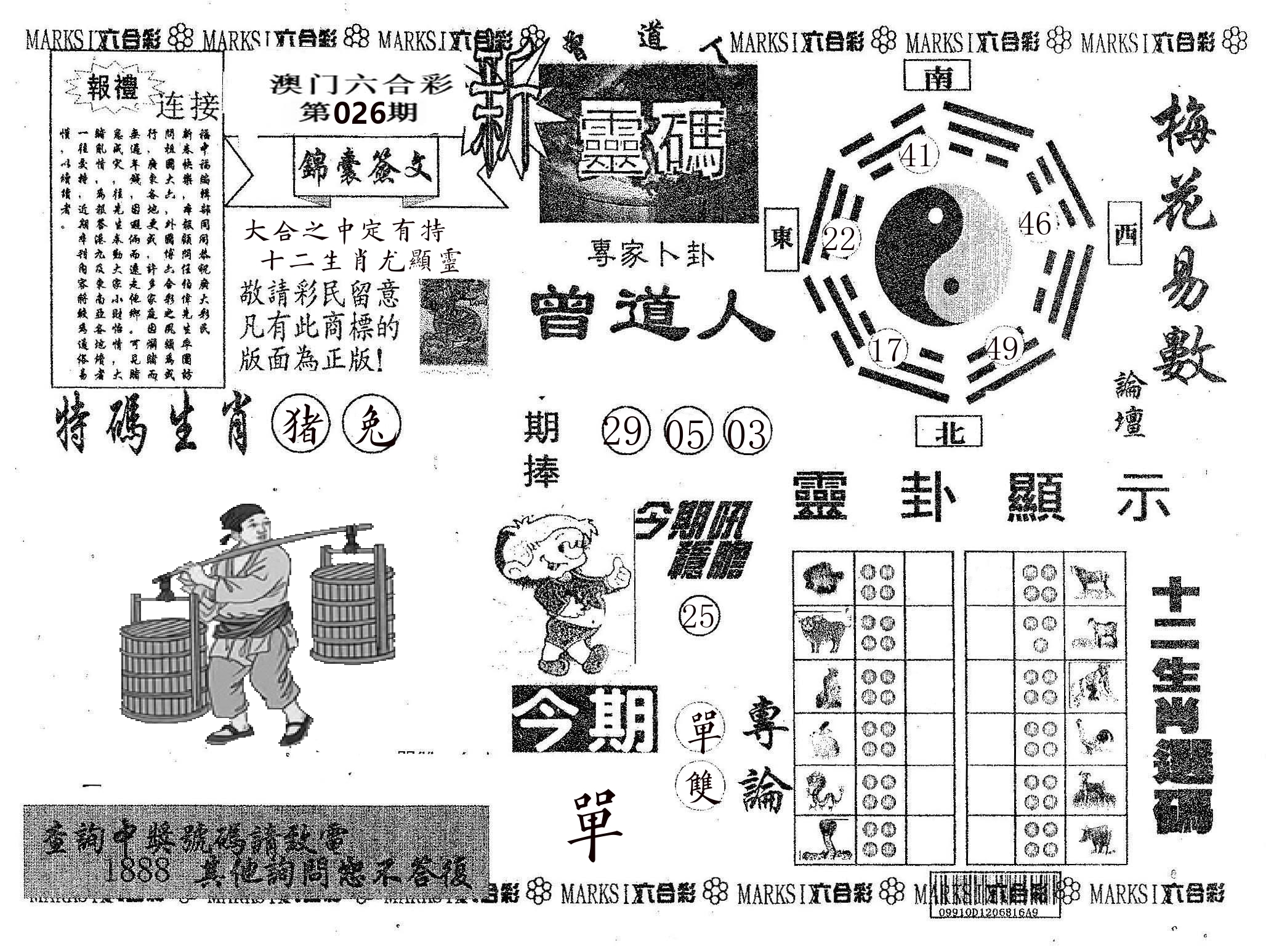 新灵码 第26期