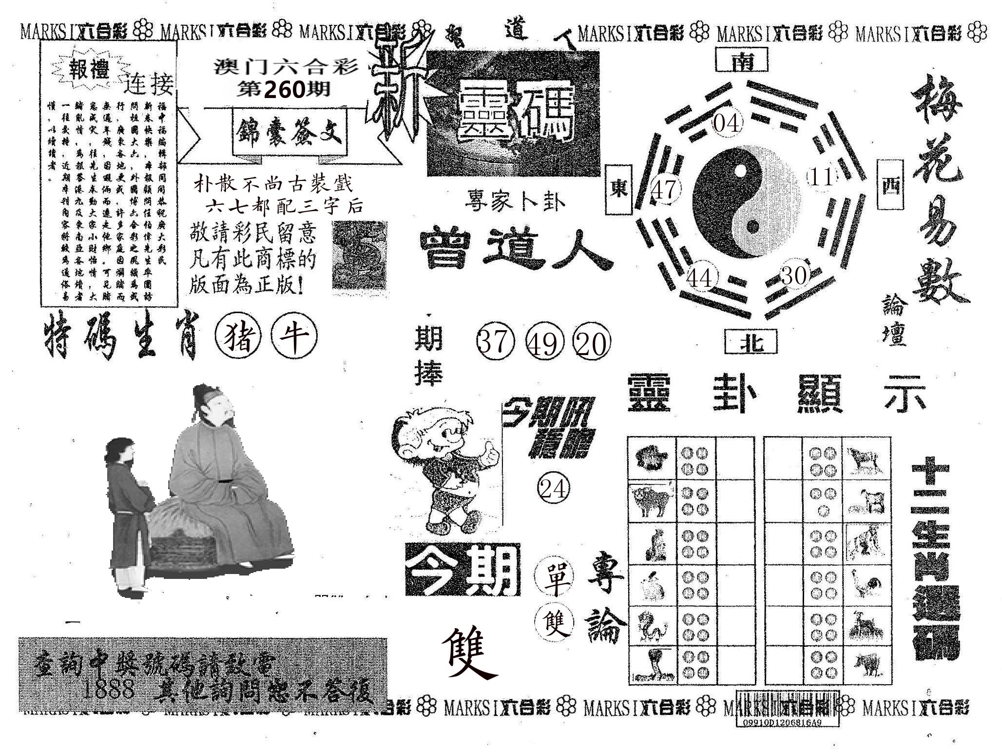 新灵码 第260期