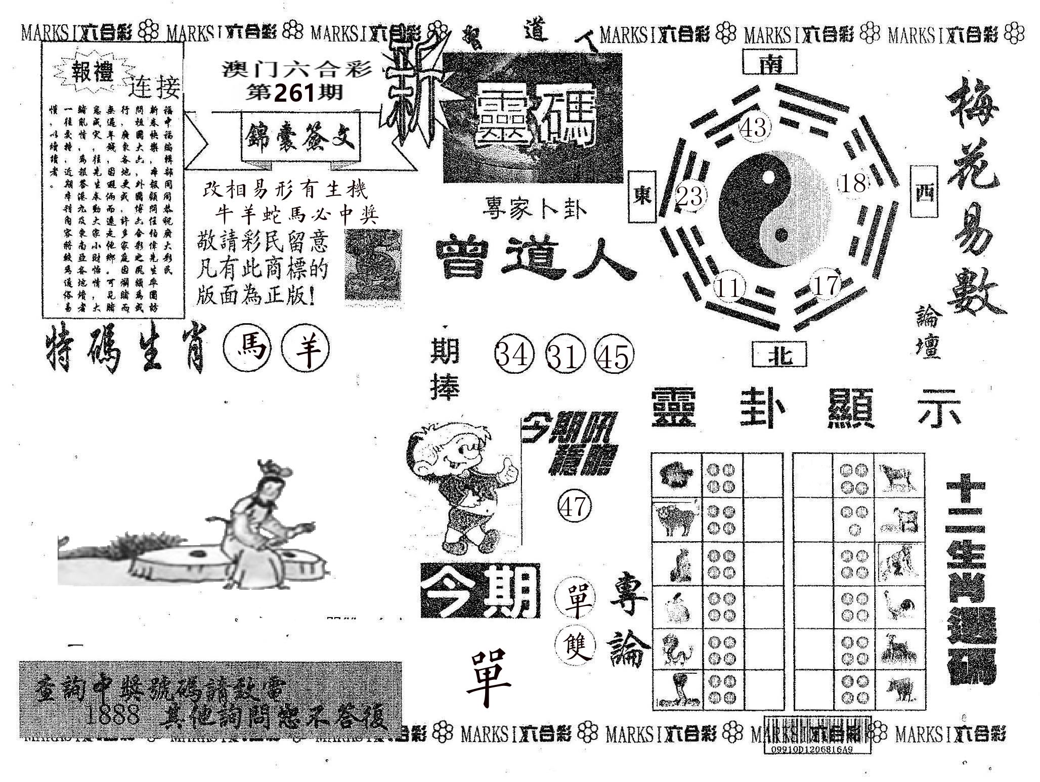 新灵码 第261期
