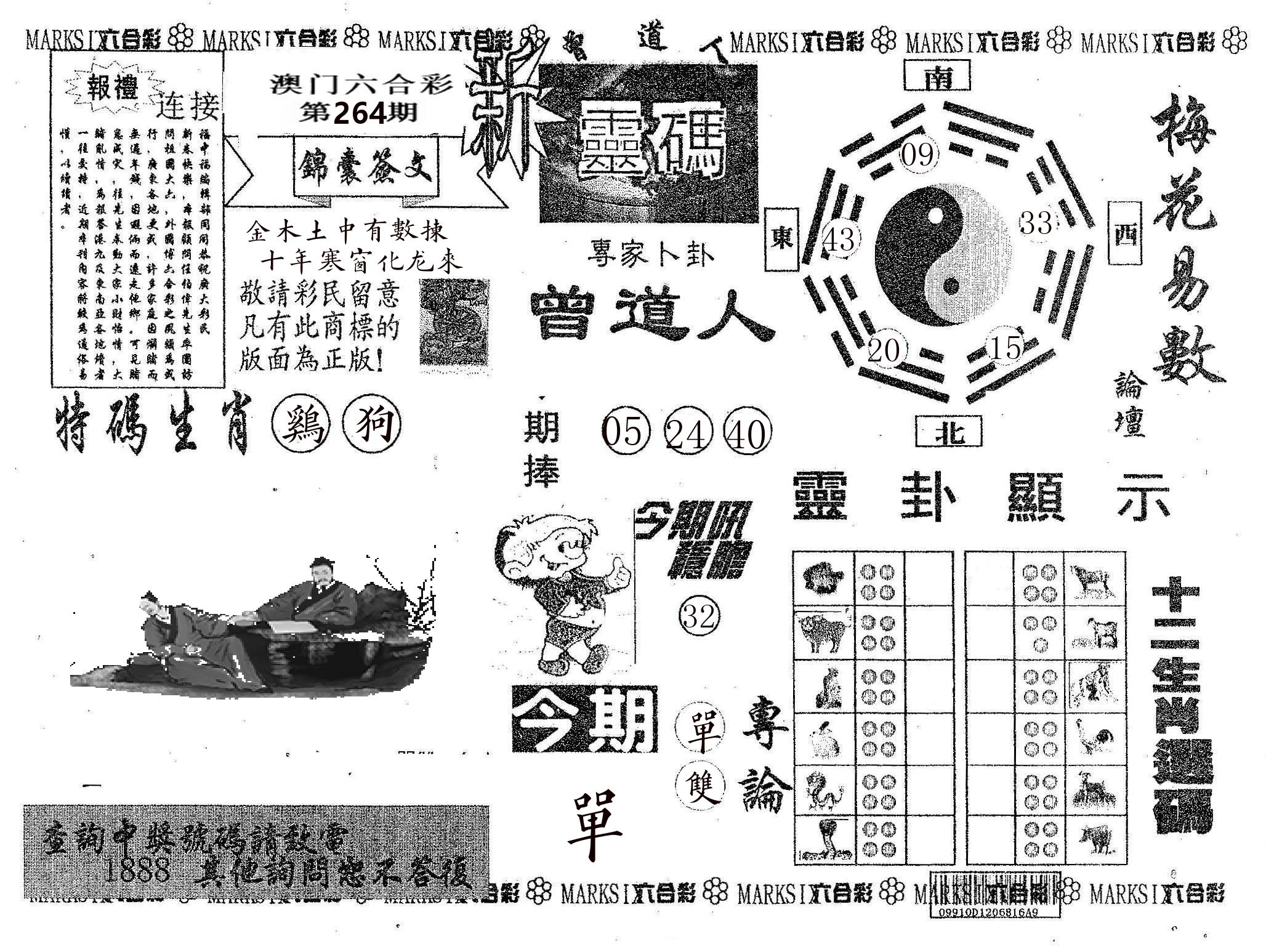 新灵码 第264期