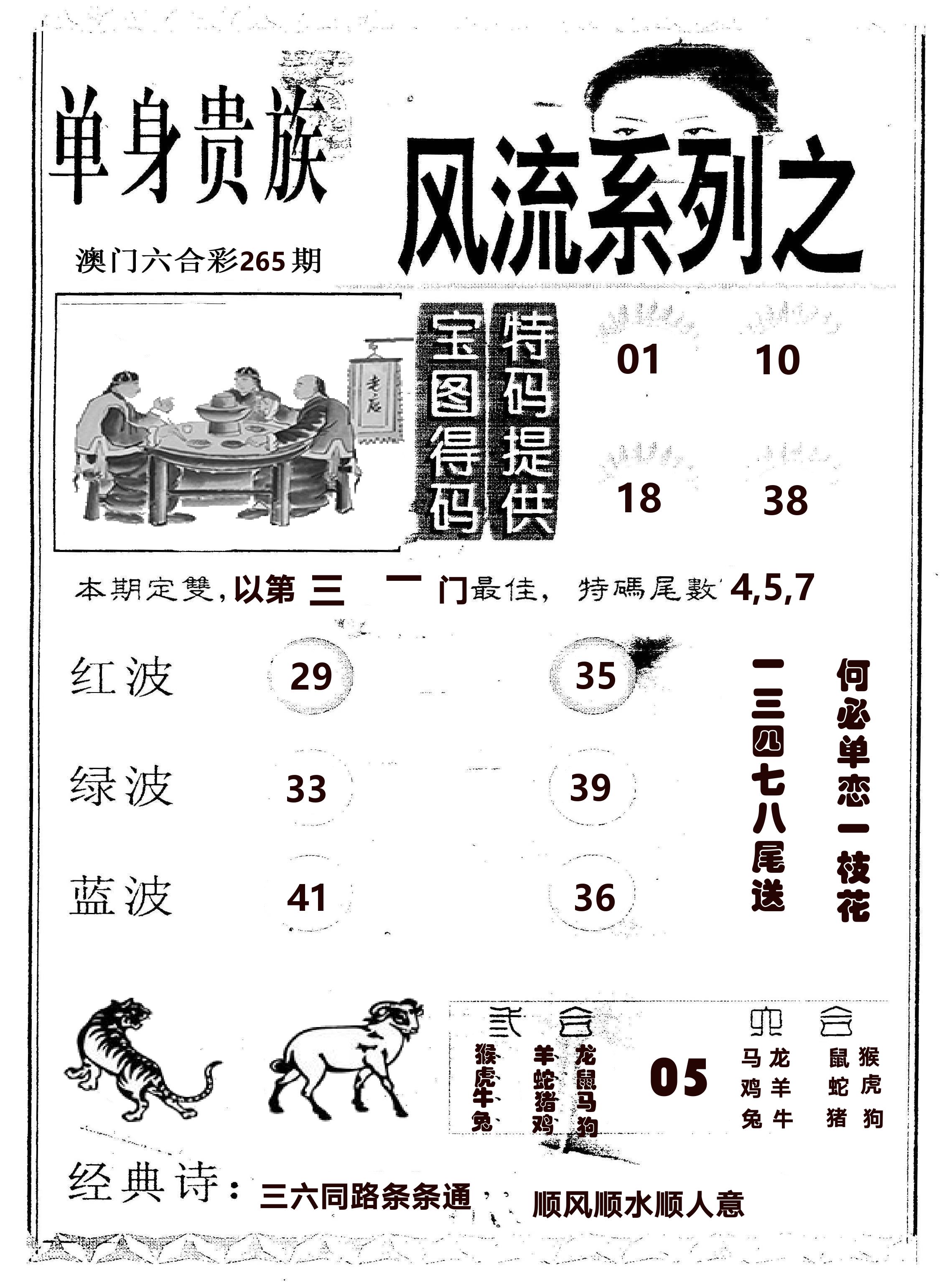 风流系列-2 第265期