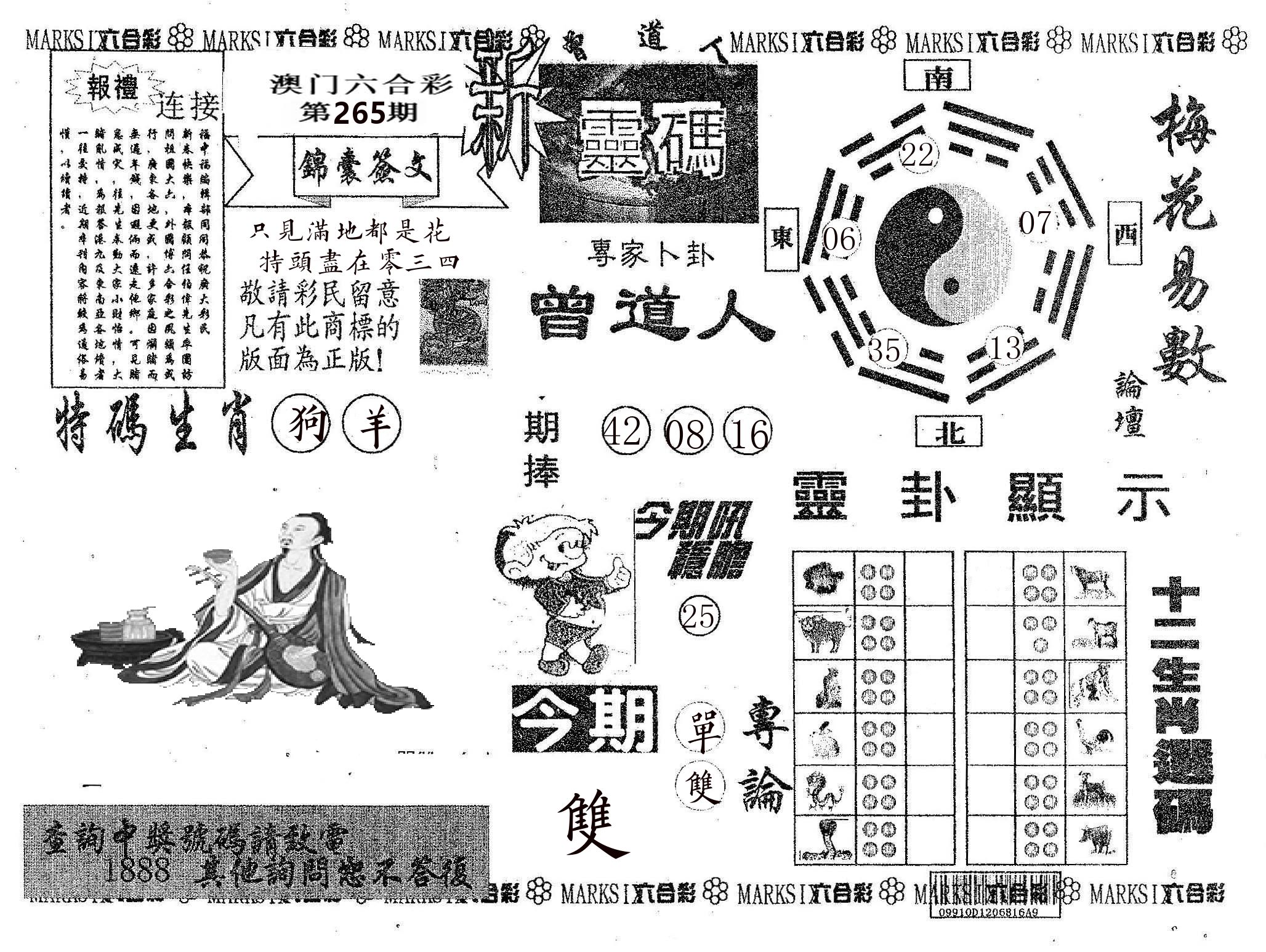 新灵码 第265期