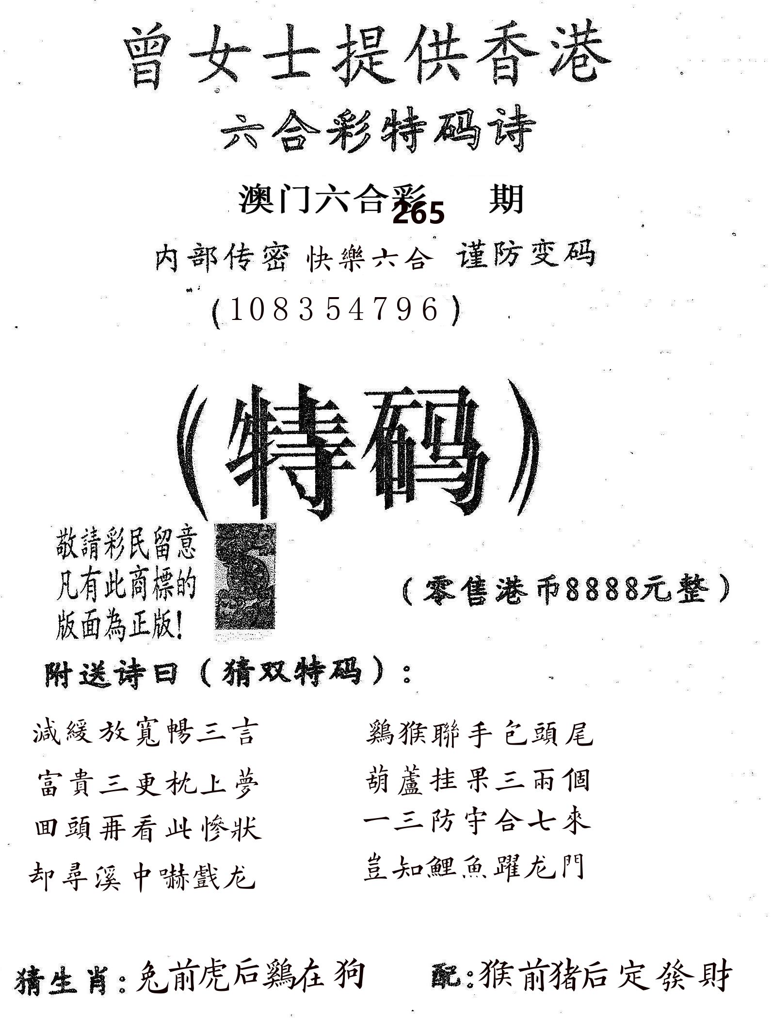 曾女士诗 第265期