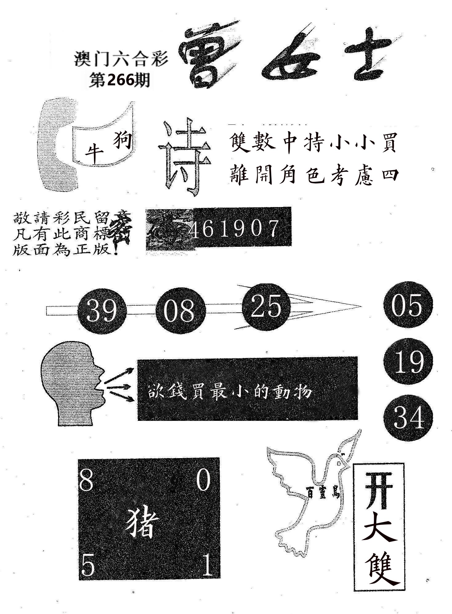 曾女士 第266期