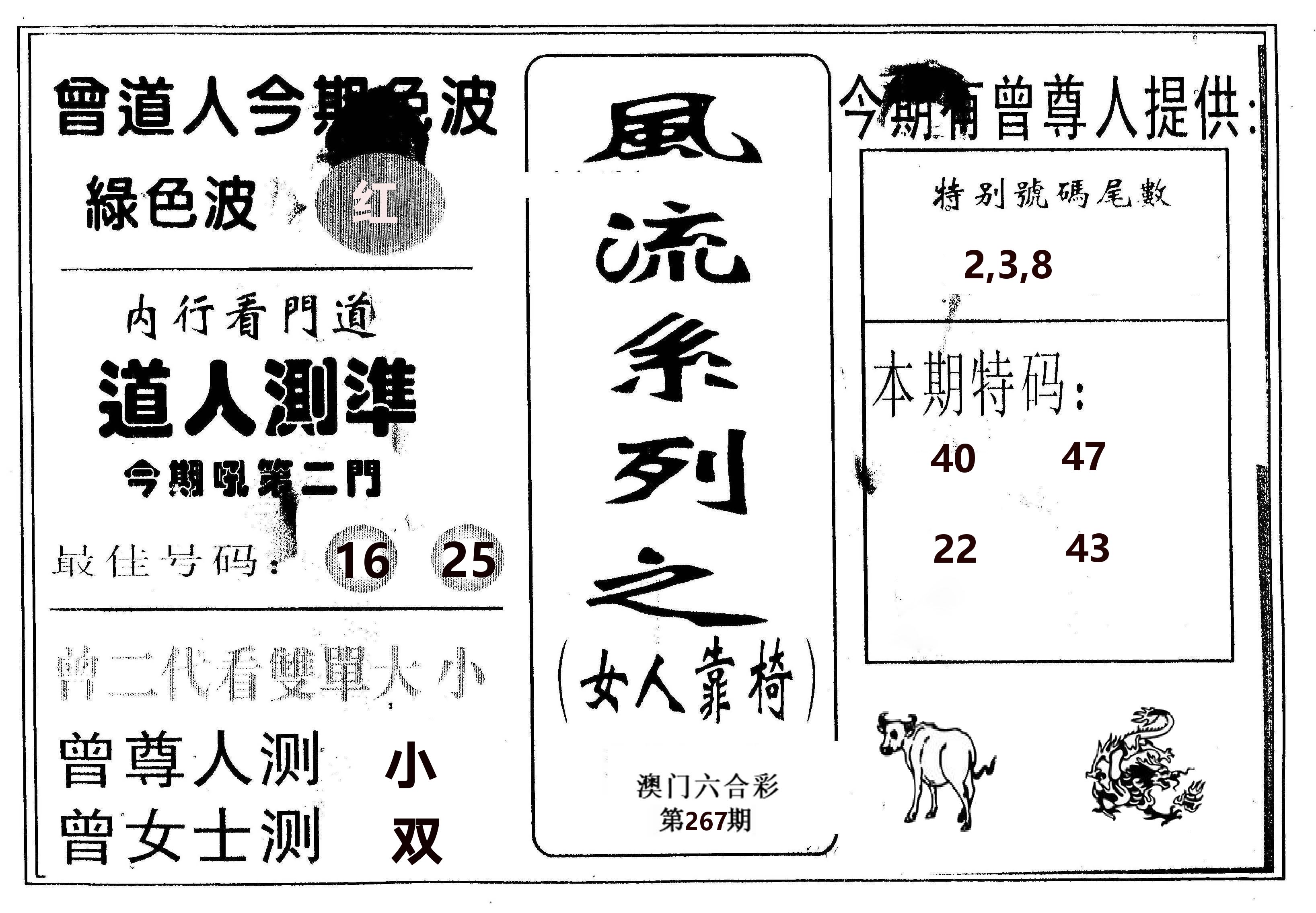 风流系列-3 第267期