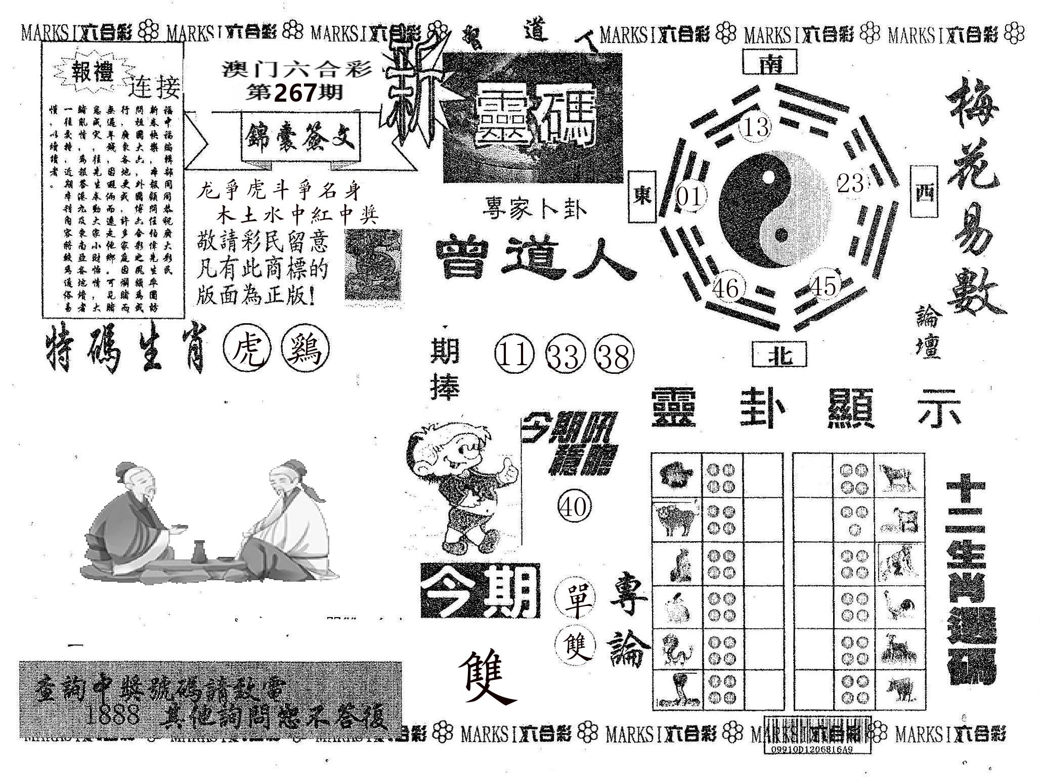 新灵码 第267期