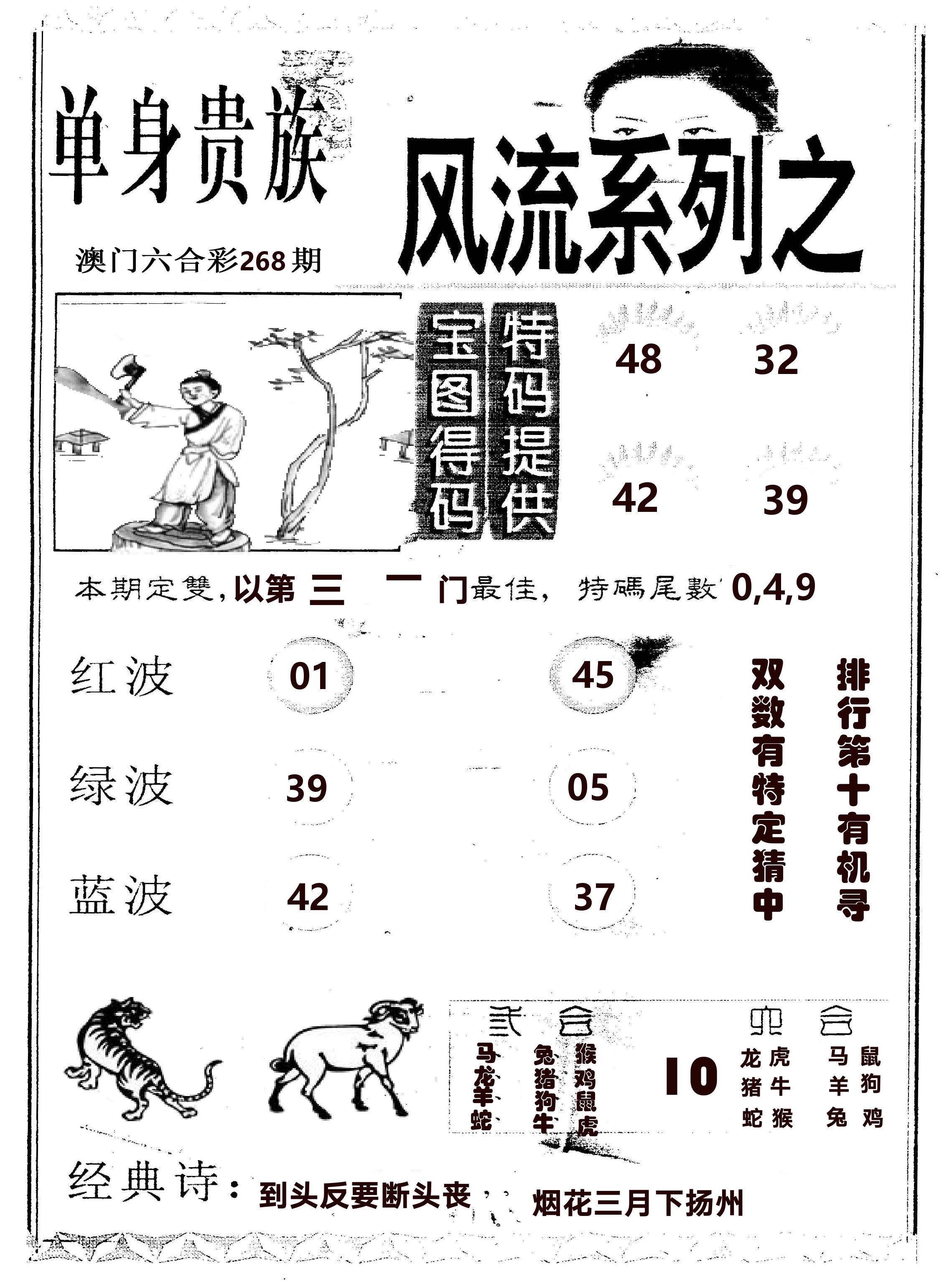 风流系列-2 第268期