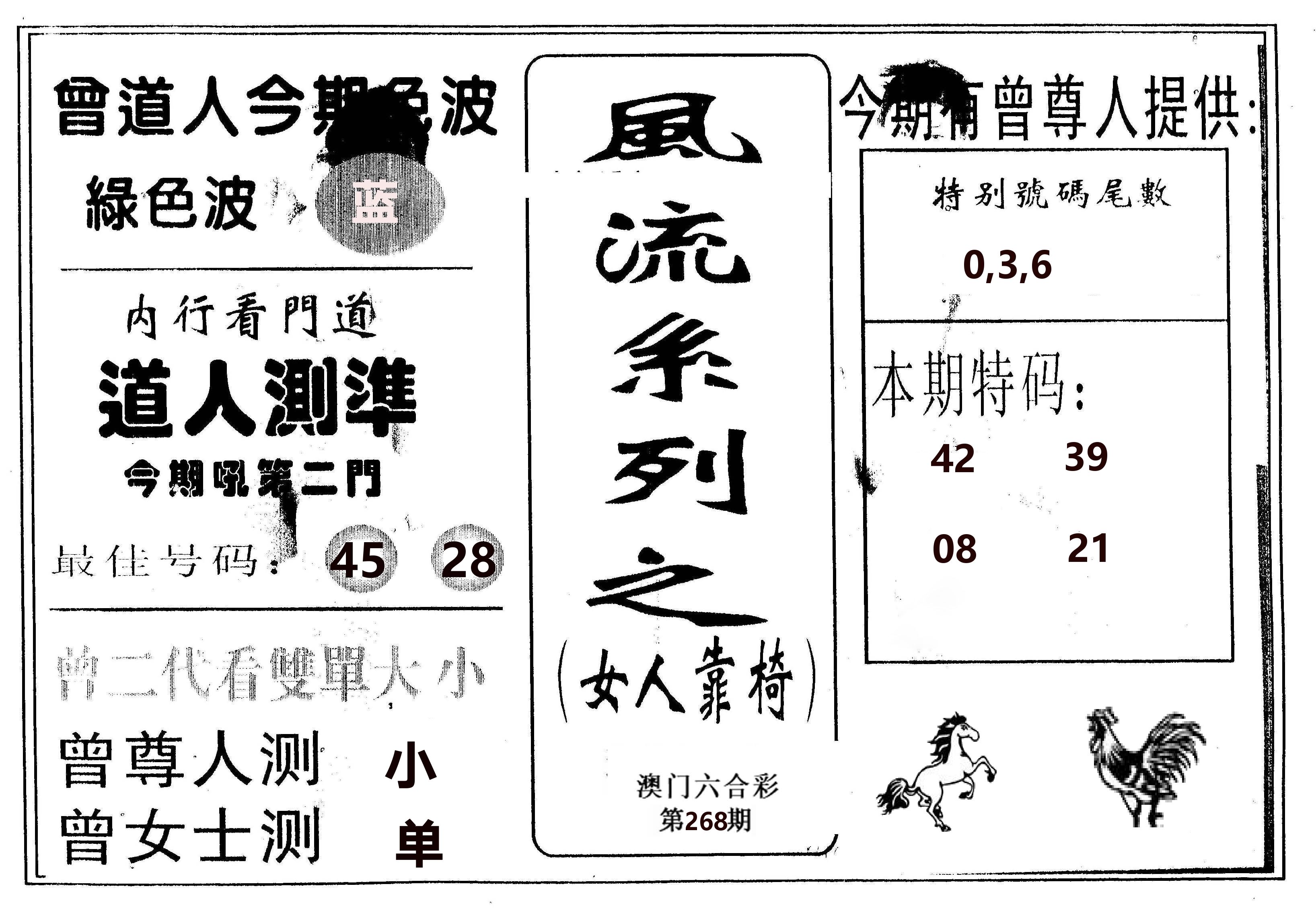 风流系列-3 第268期