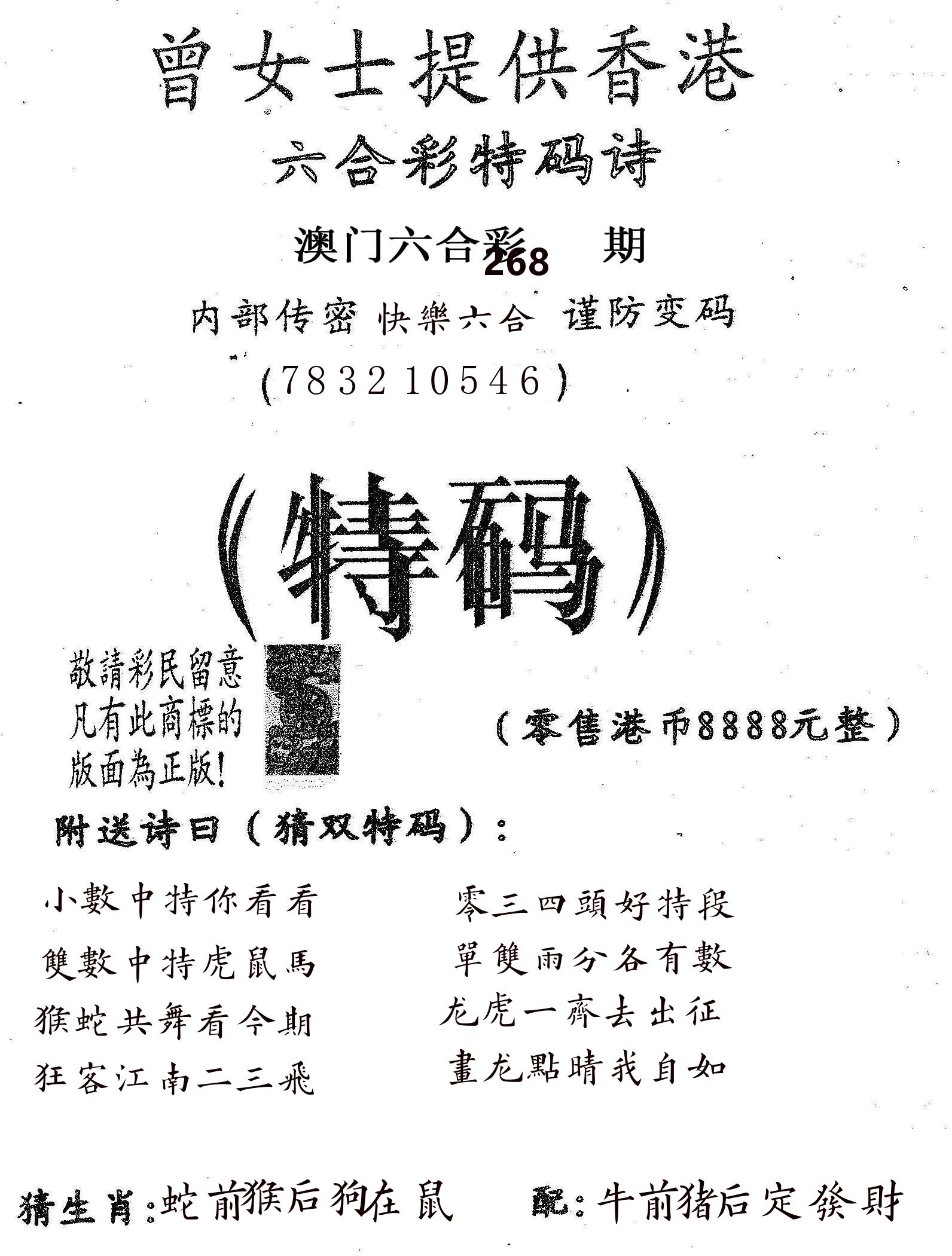 曾女士诗 第268期