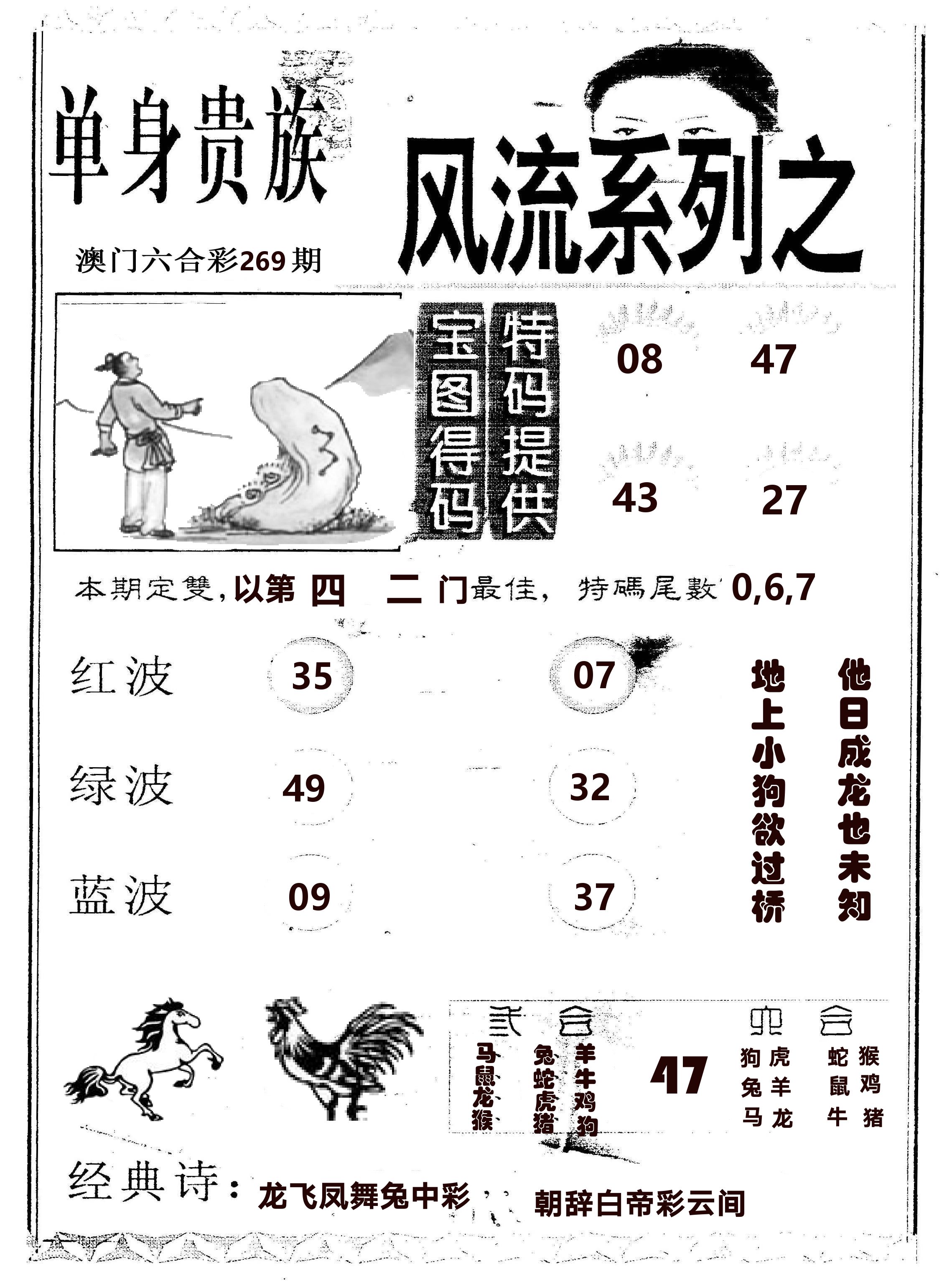 风流系列-2 第269期
