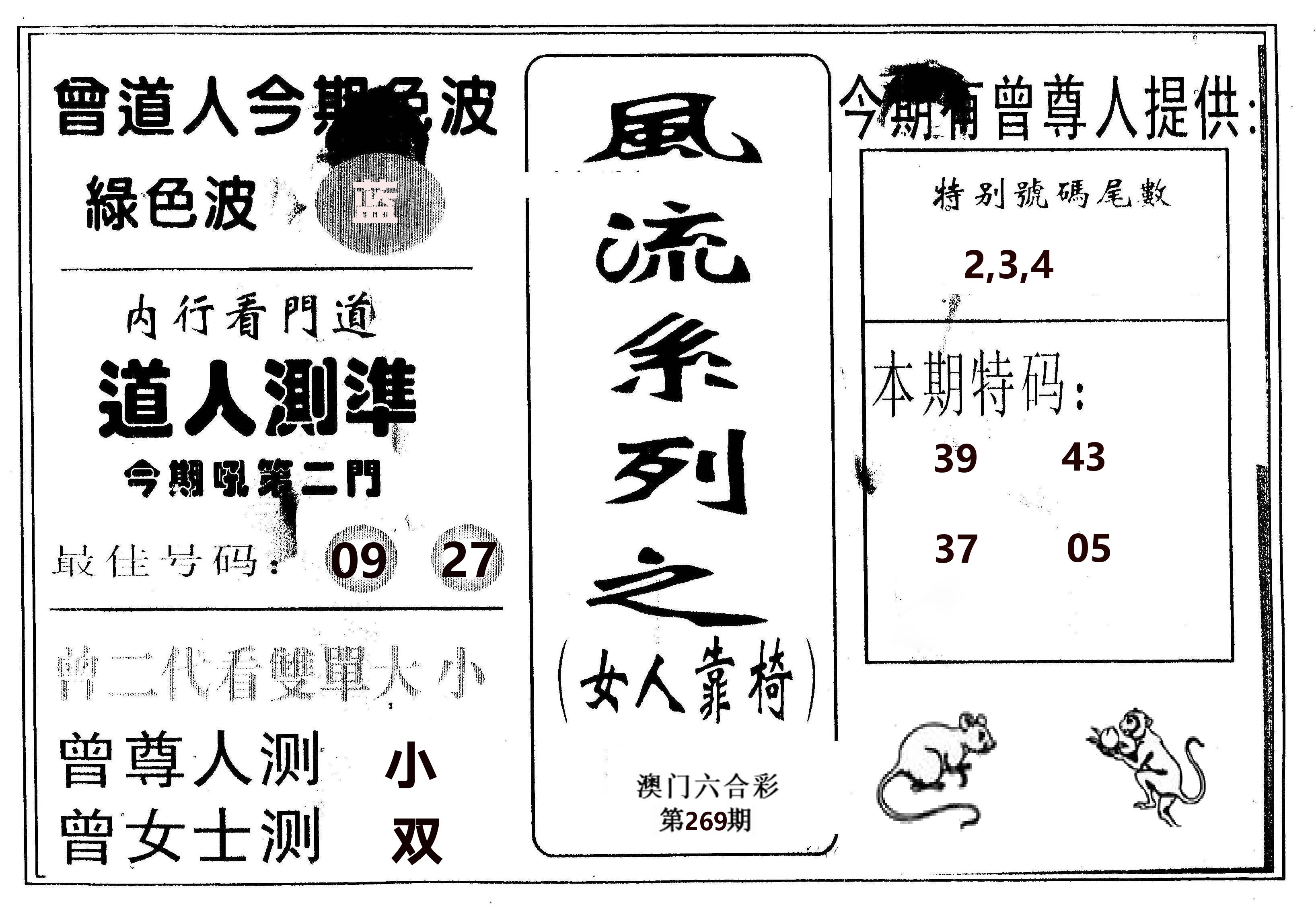 风流系列-3 第269期