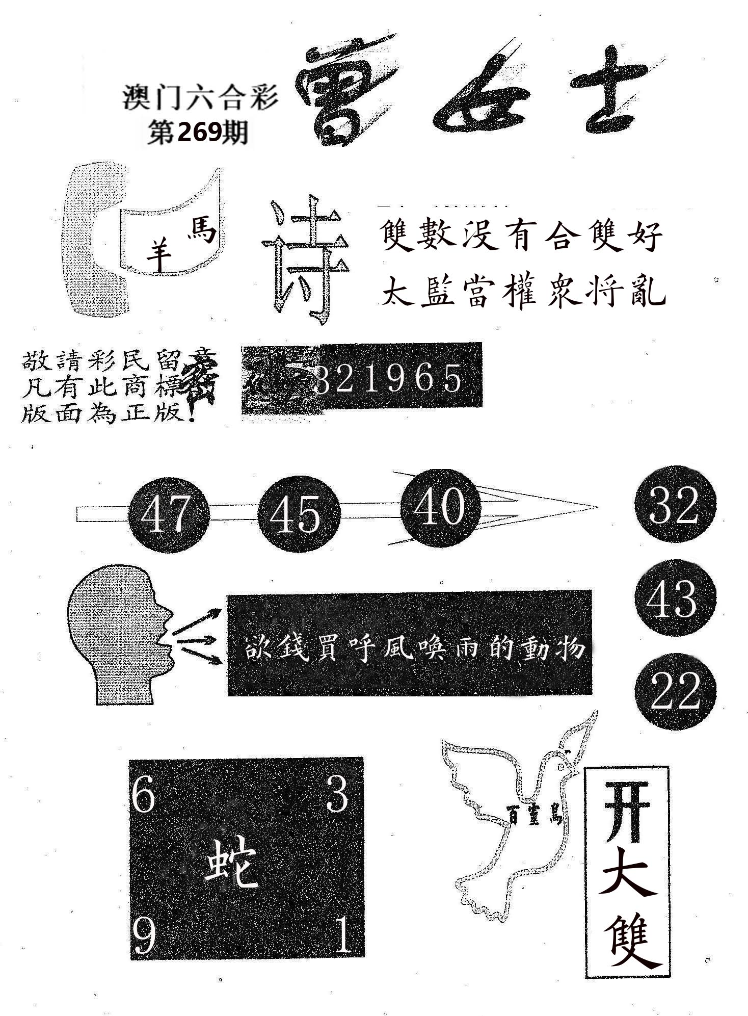 曾女士 第269期