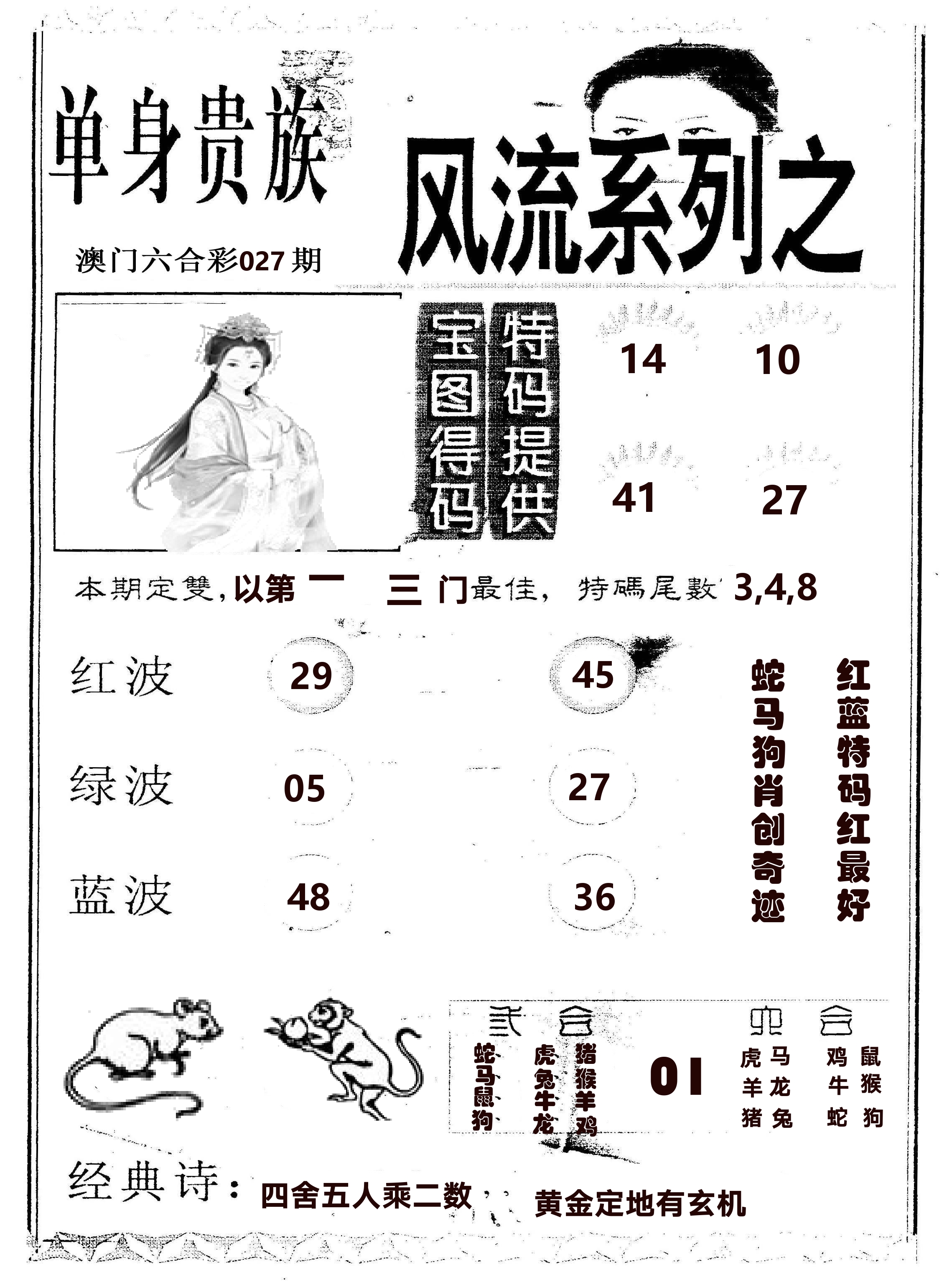 风流系列-2 第27期