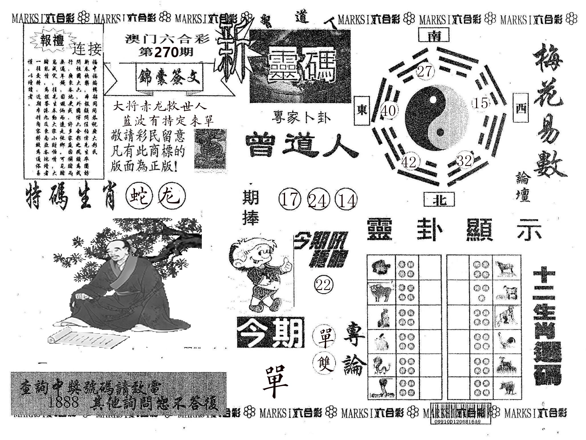 新灵码 第270期