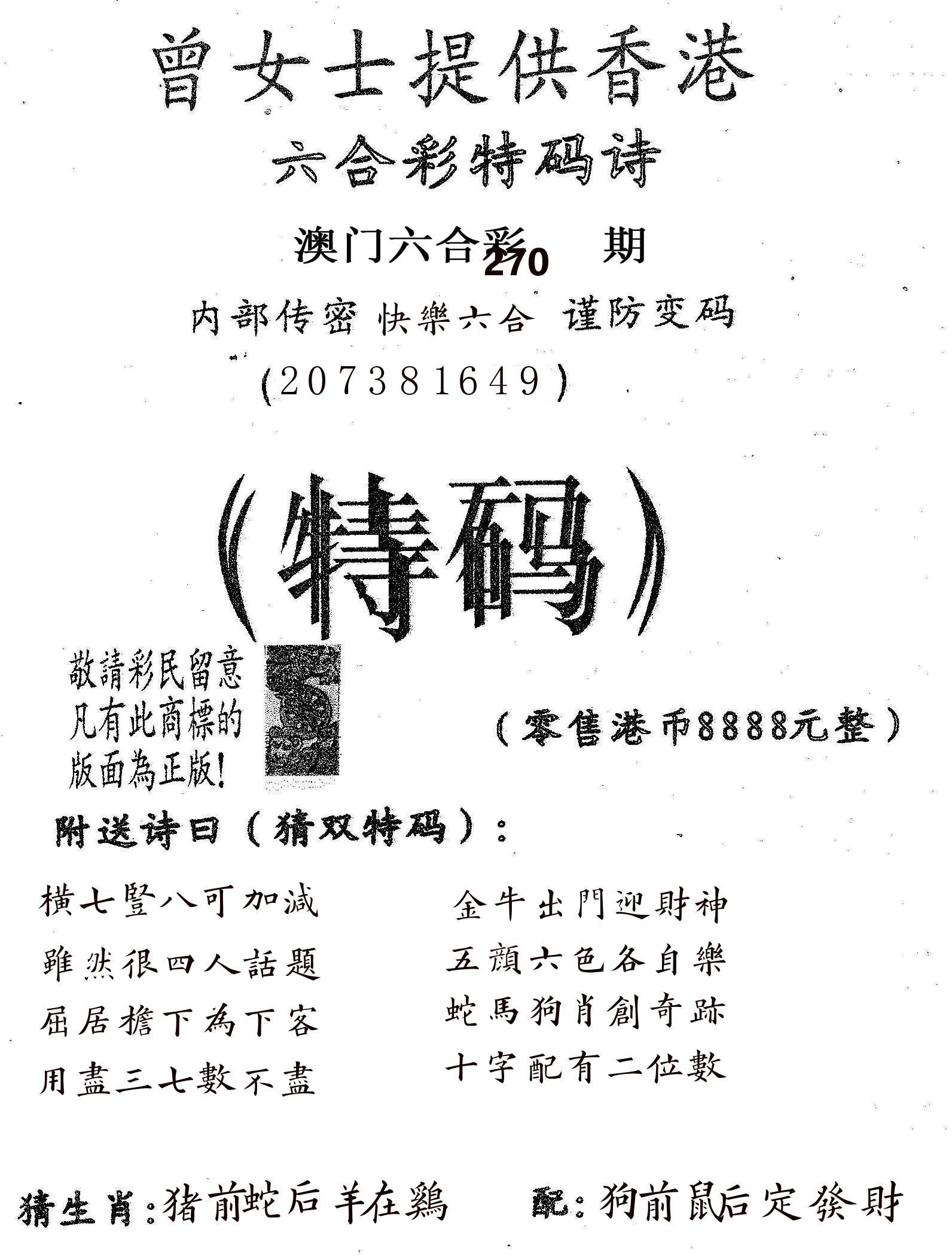 曾女士诗 第270期