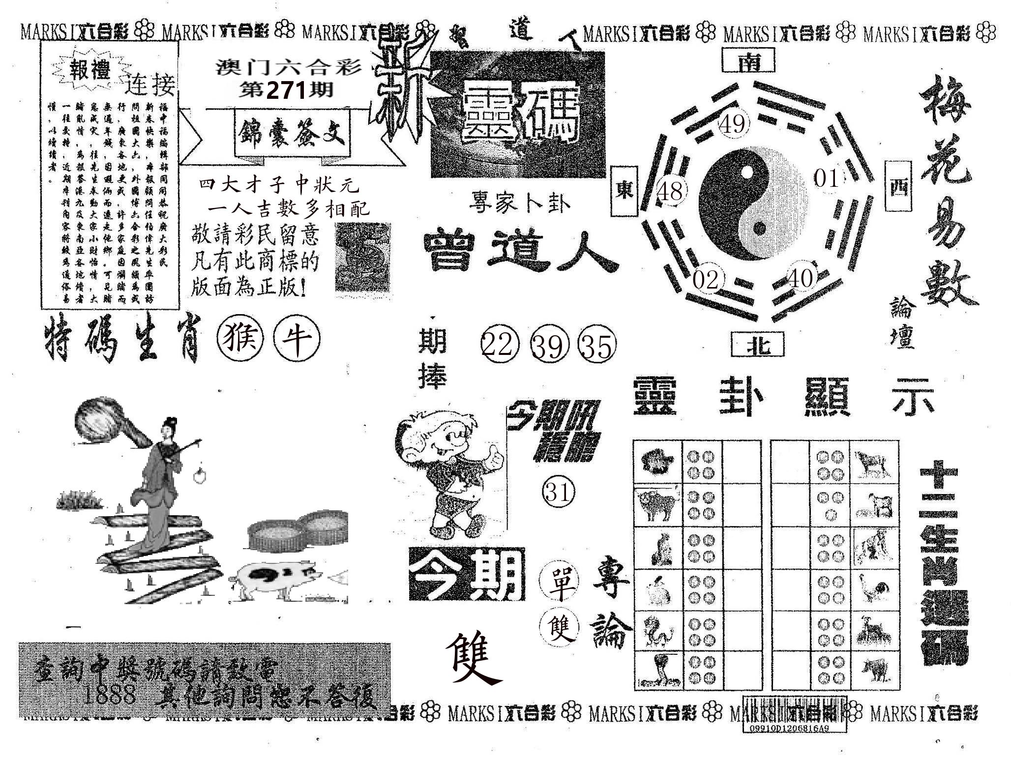 新灵码 第271期